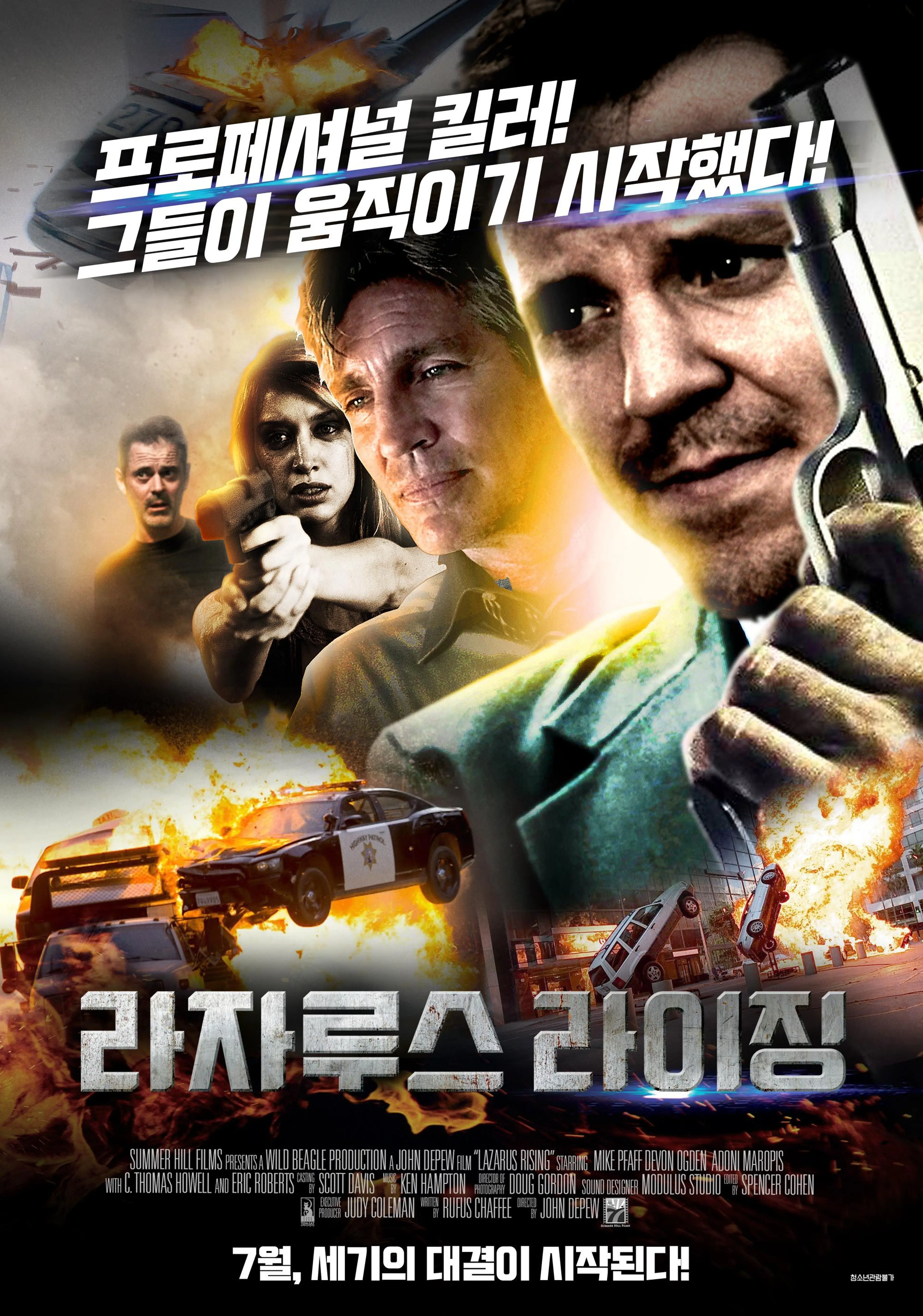 라자루스 라이징