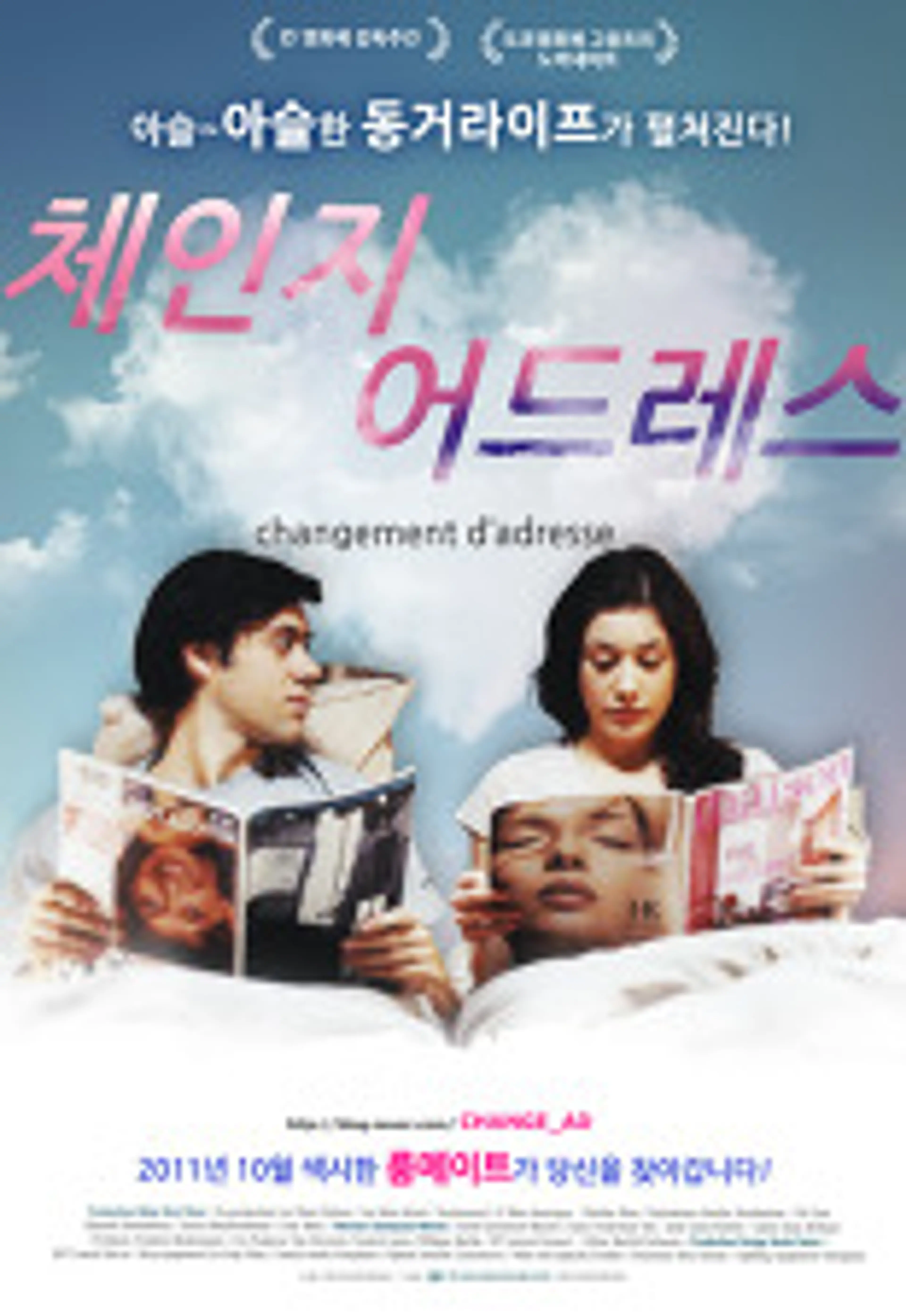 체인지 어드레스