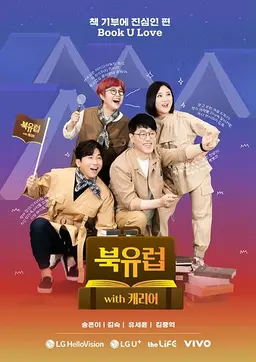 북유럽 with 캐리어