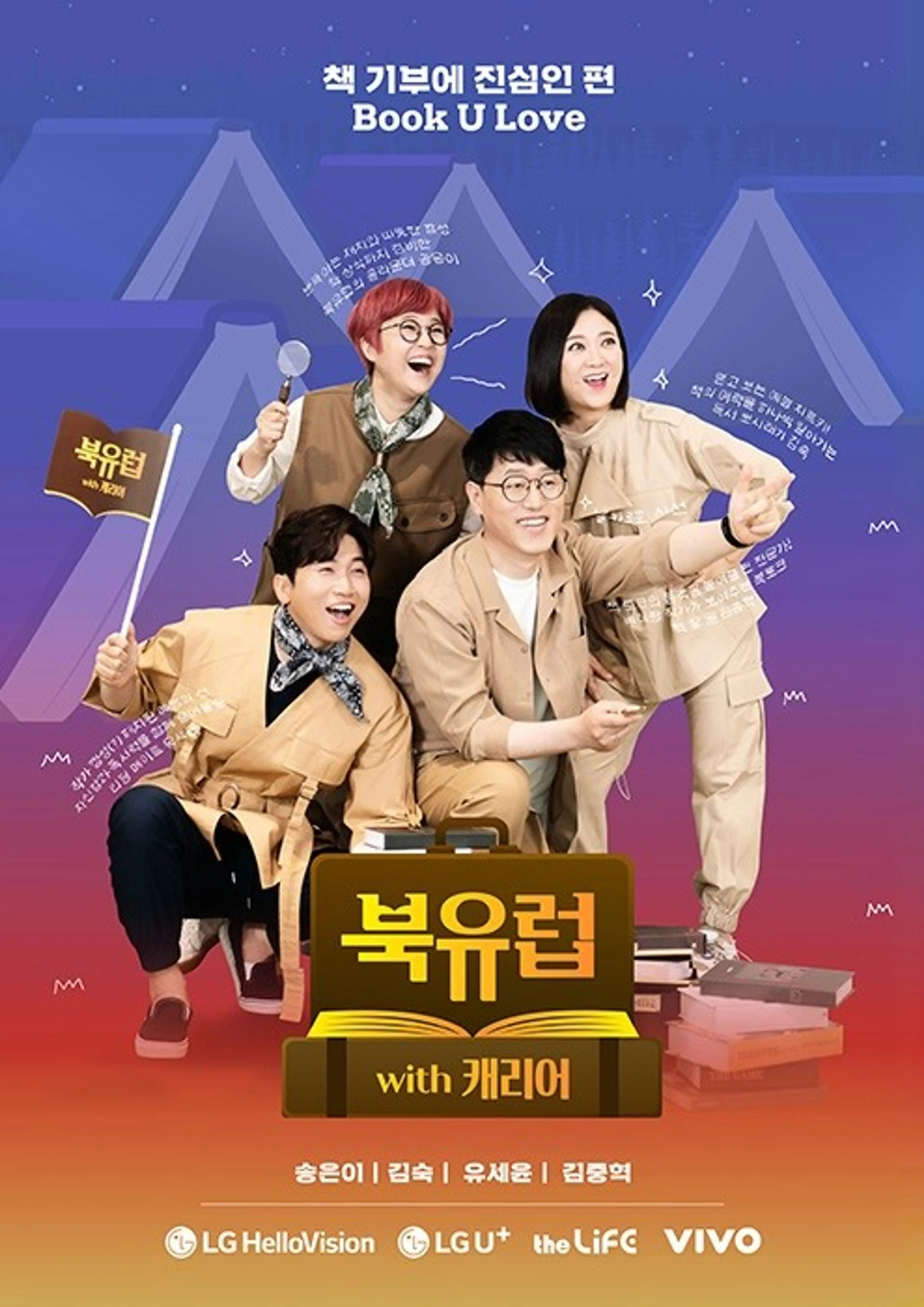 북유럽 with 캐리어