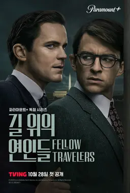 길 위의 연인들