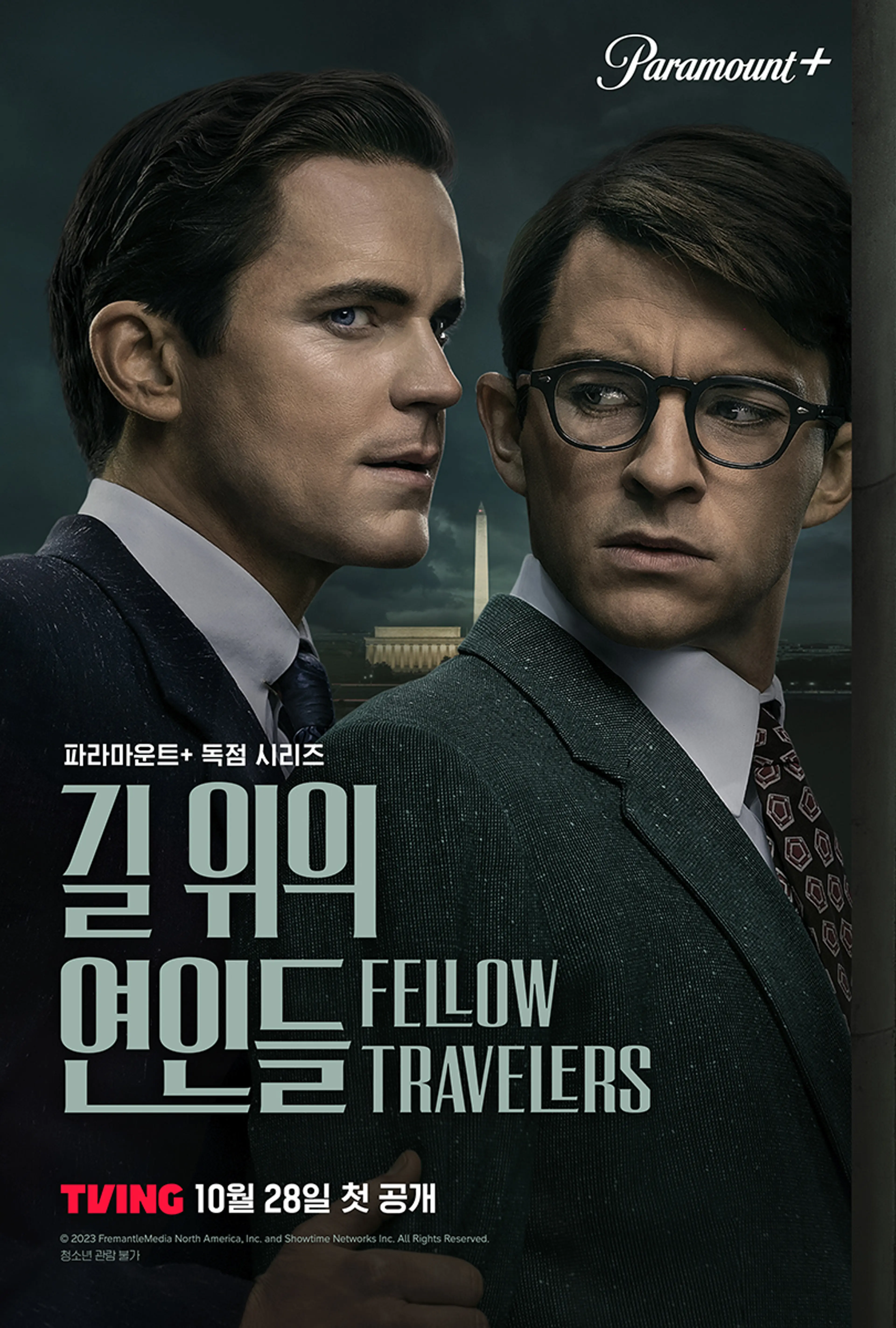 길 위의 연인들