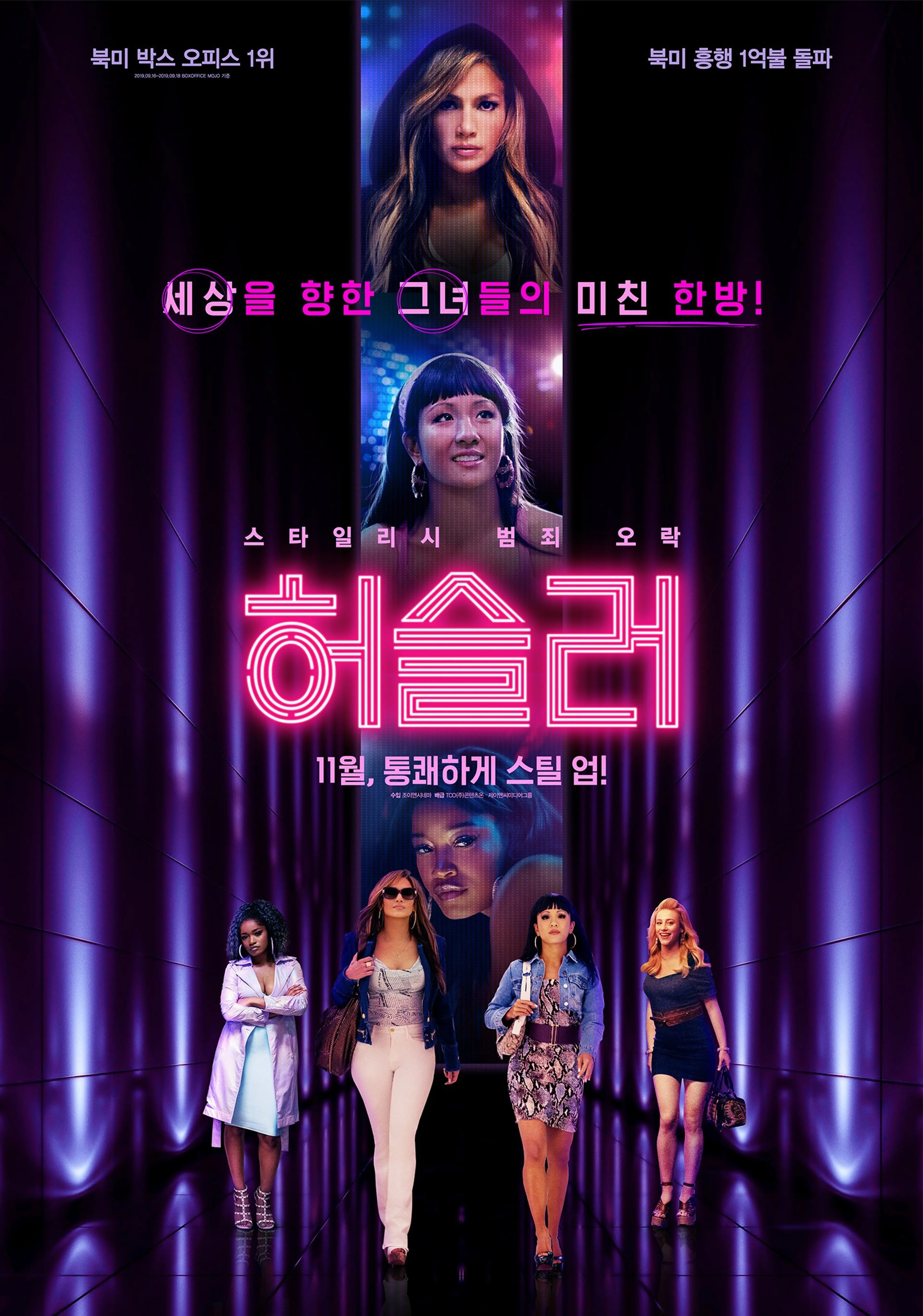 허슬러