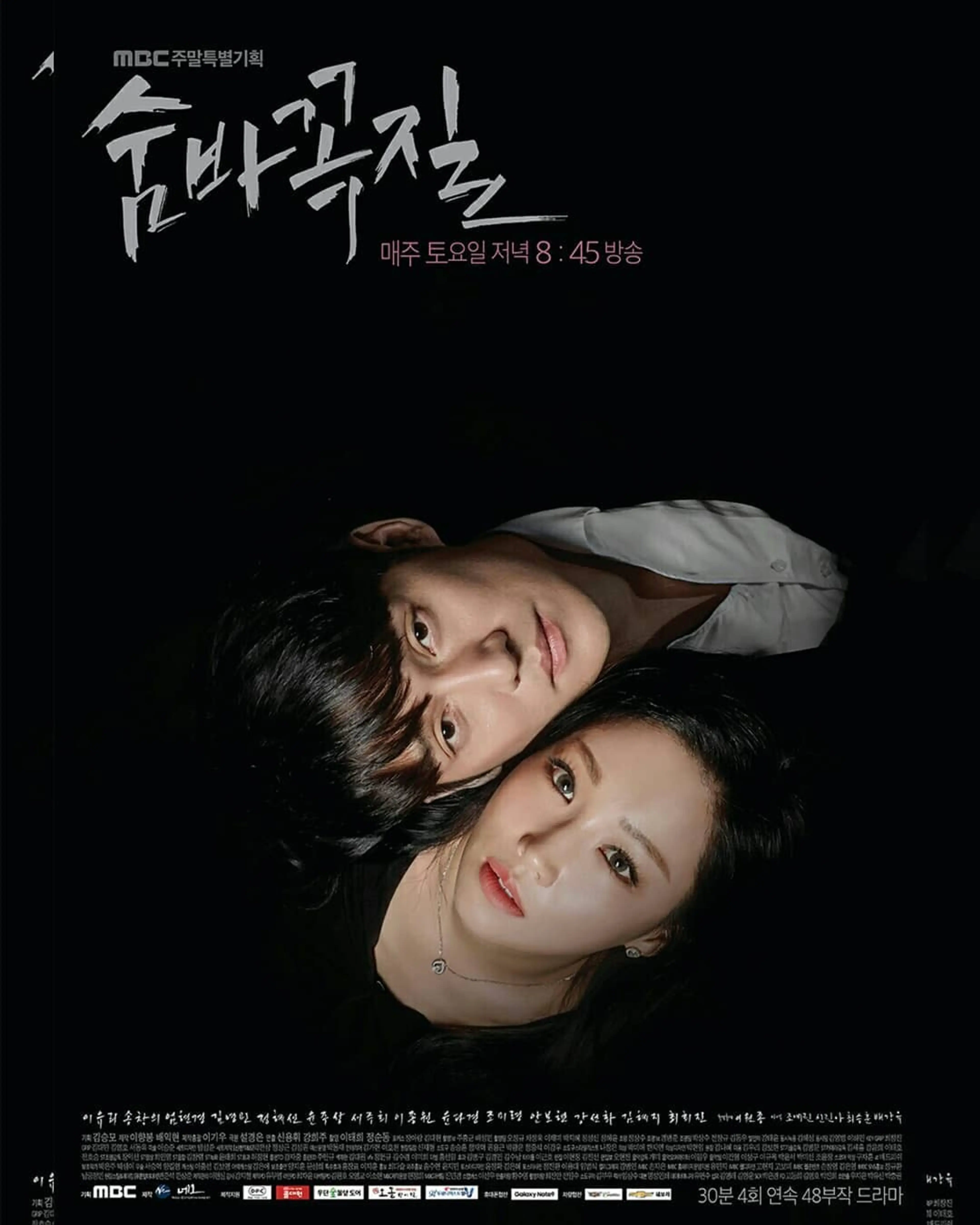 숨바꼭질