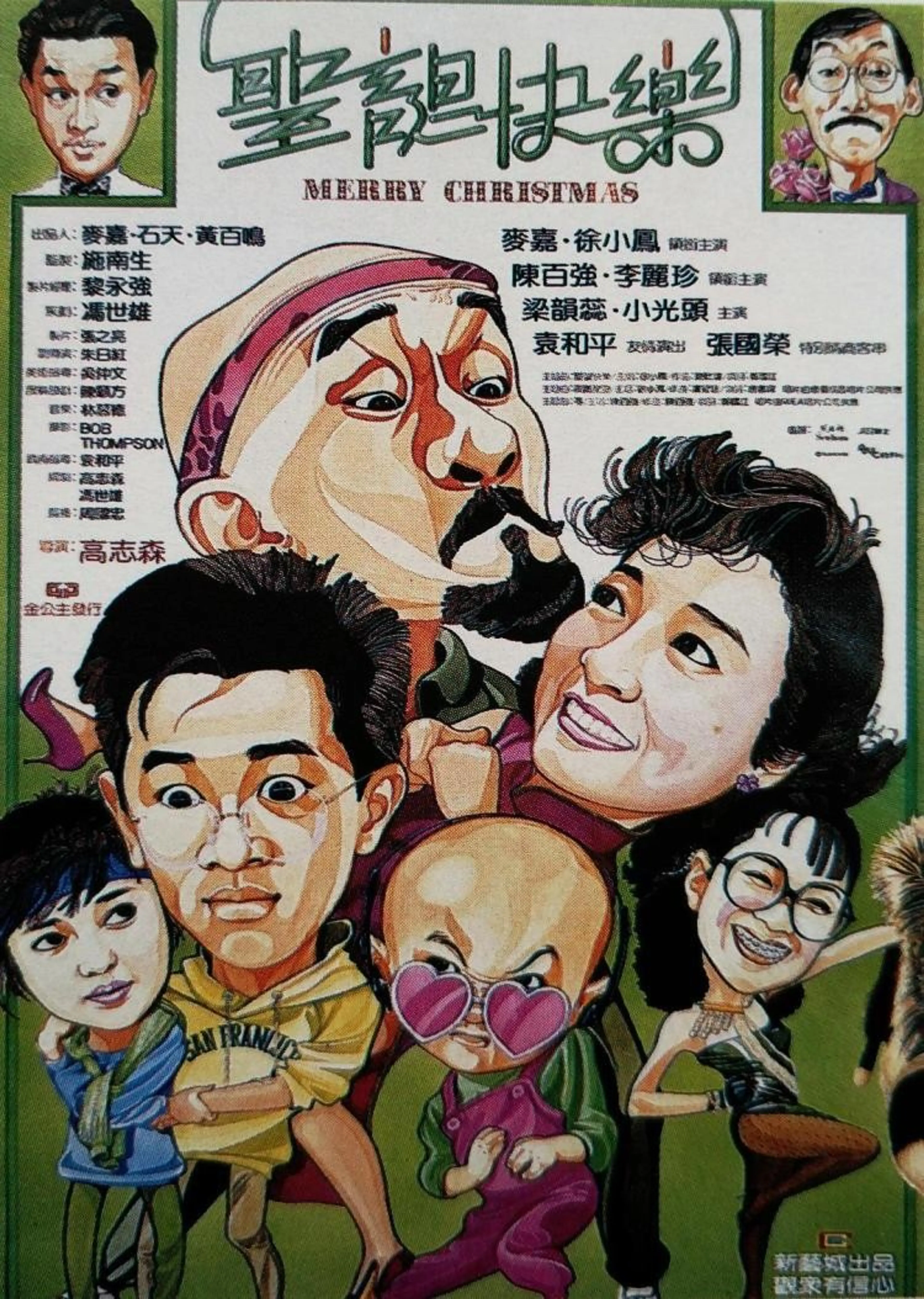 성탄쾌락 : 메리크리스마스
