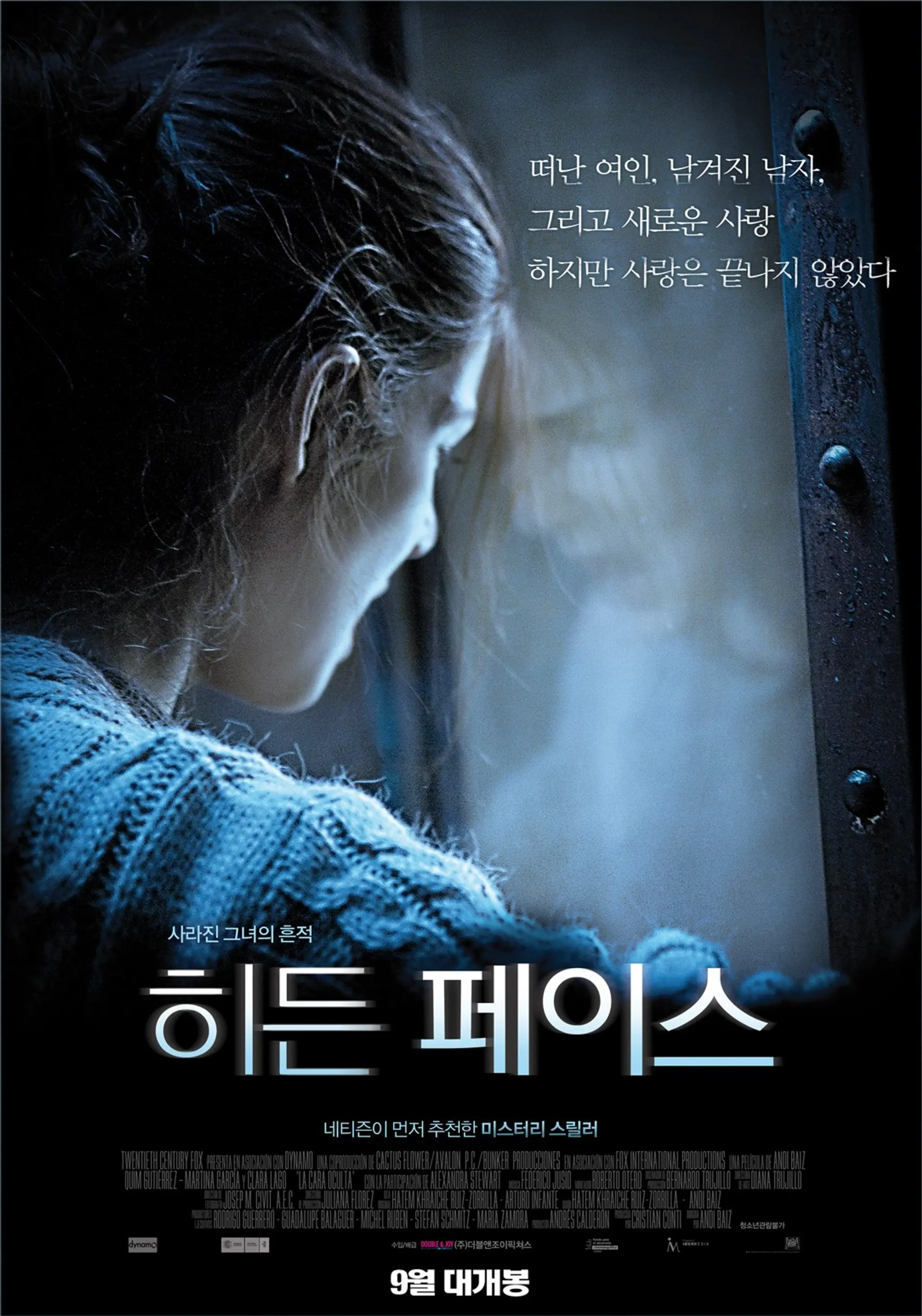 히든 페이스 다시 보기 보는곳 PicklePlus