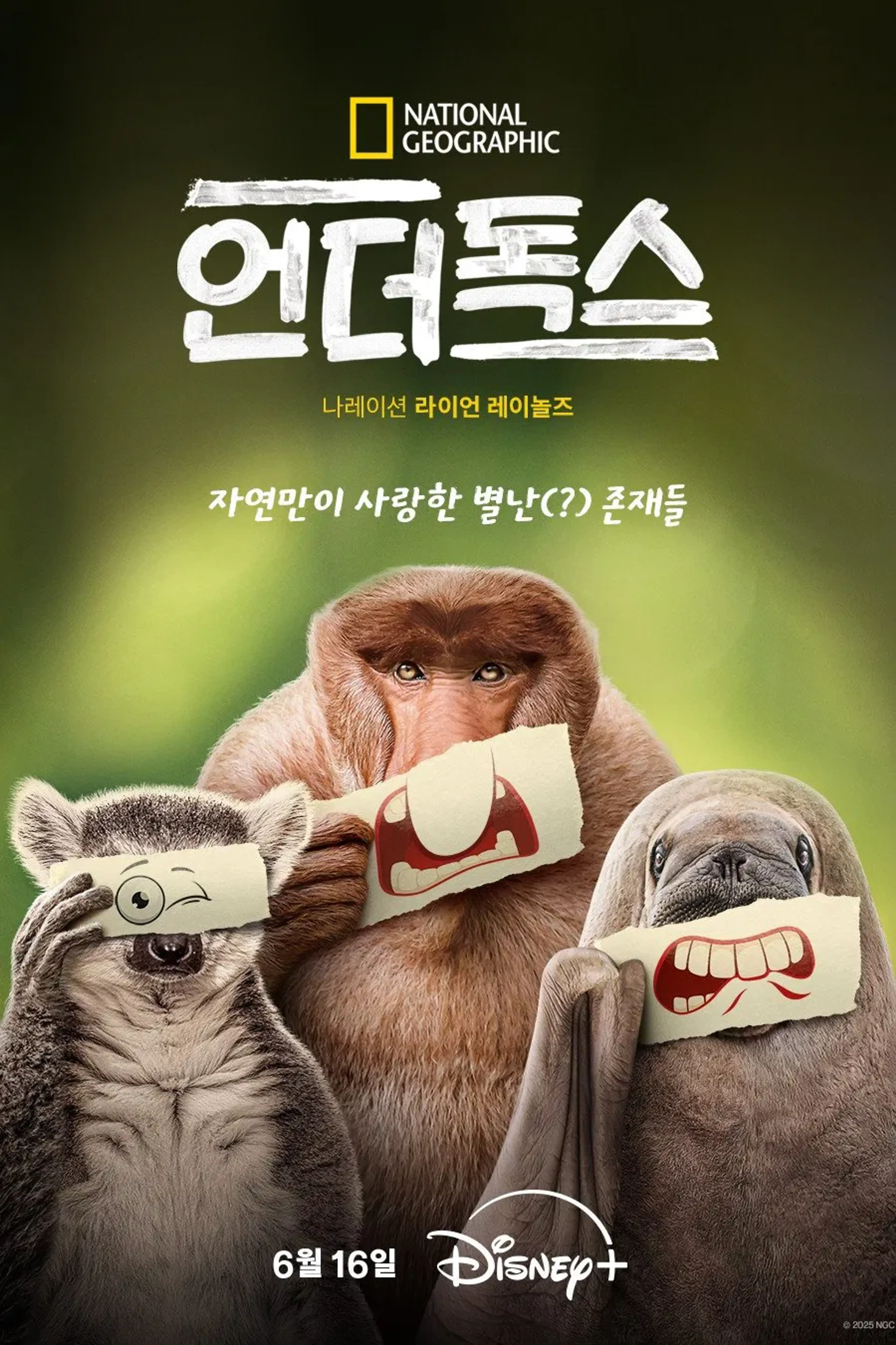 언더독스