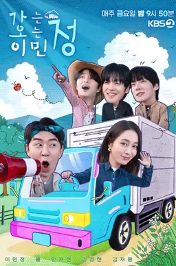 가는 정 오는 정 이민정