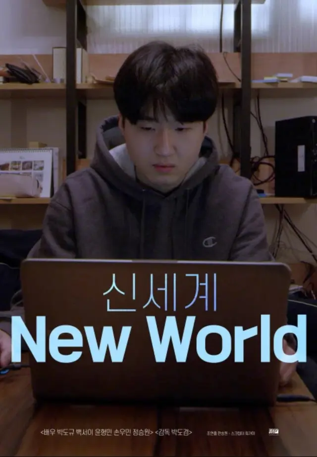 신세계