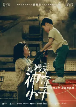 마마적신기소자