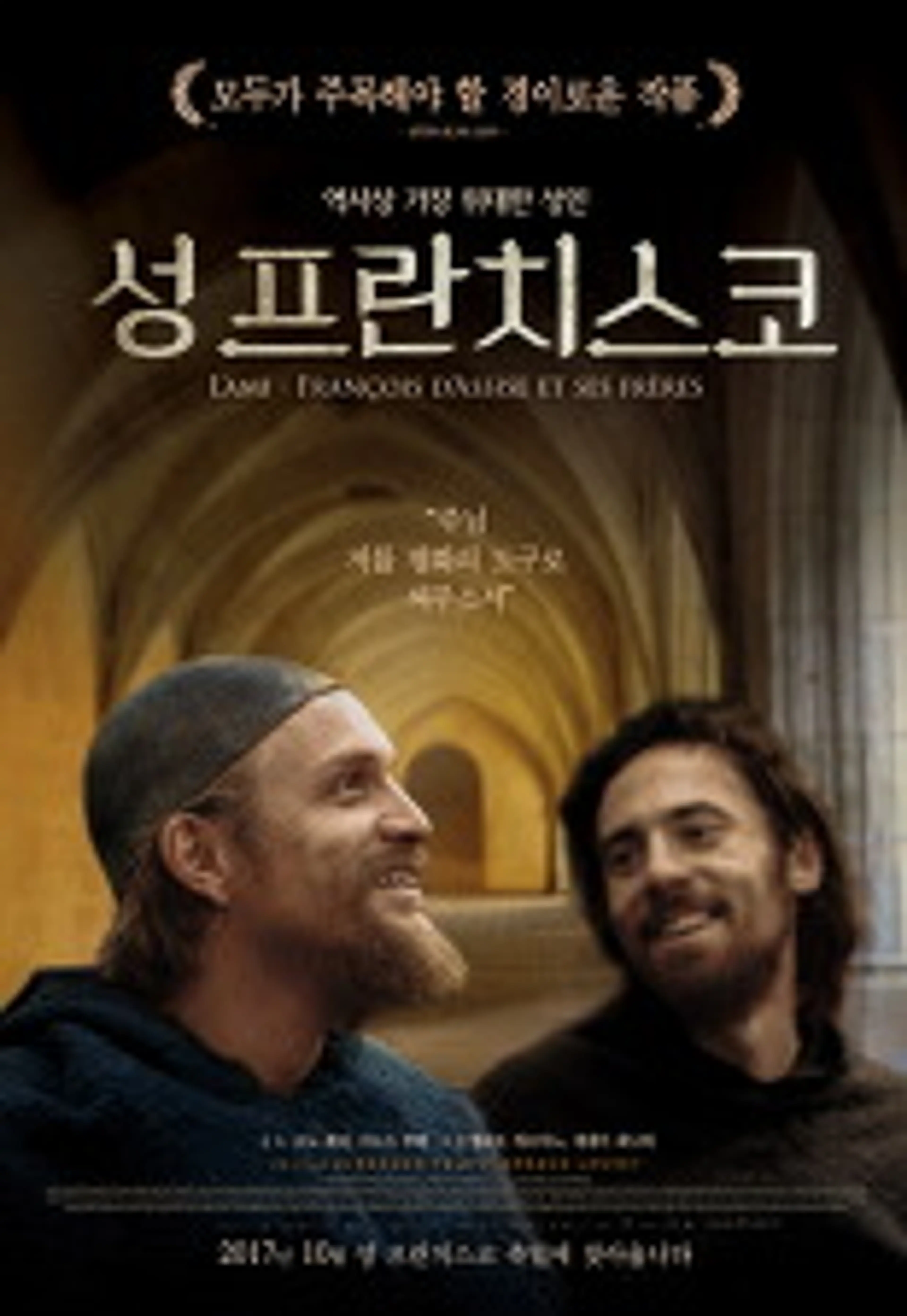 성 프란치스코