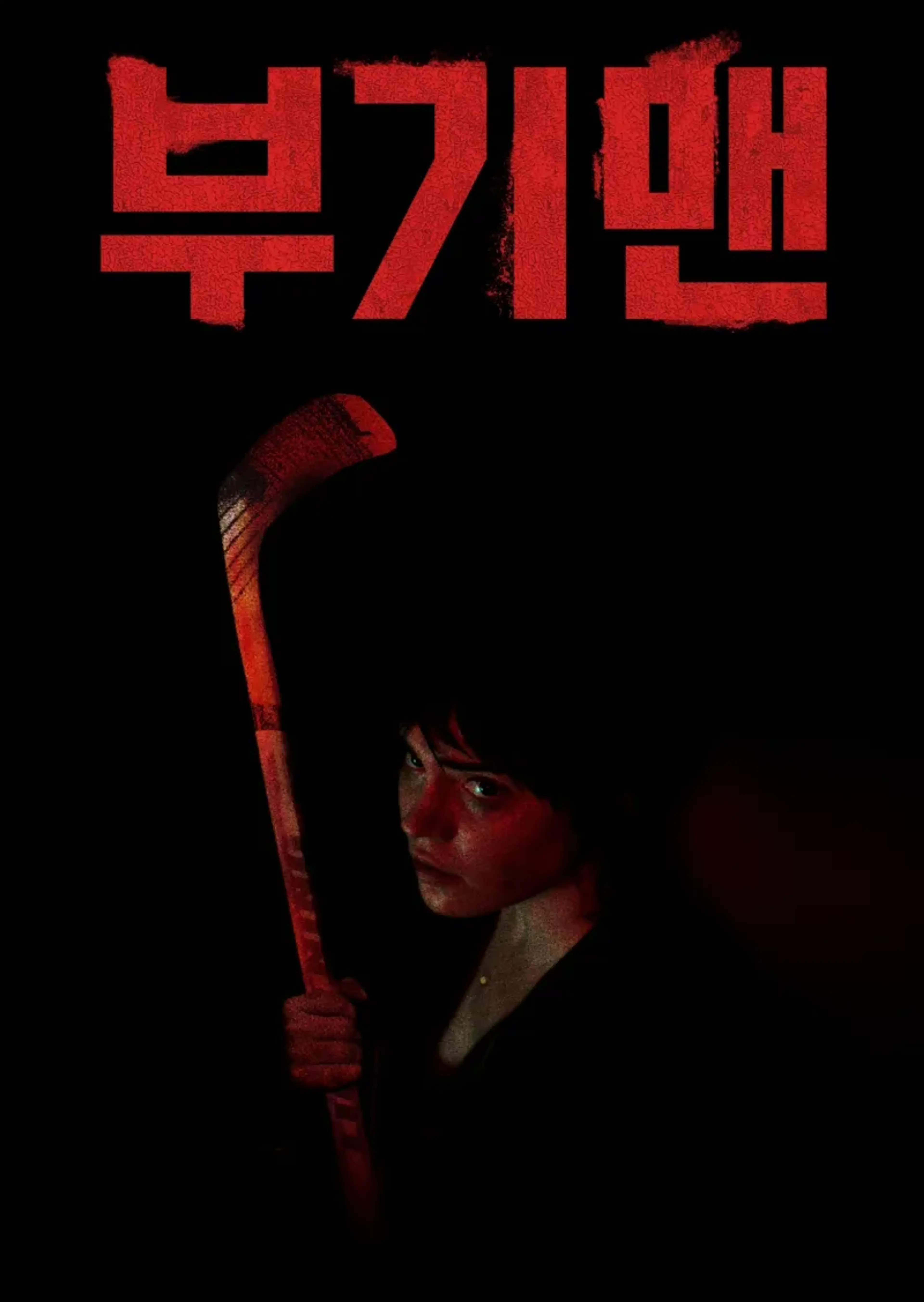 부기맨