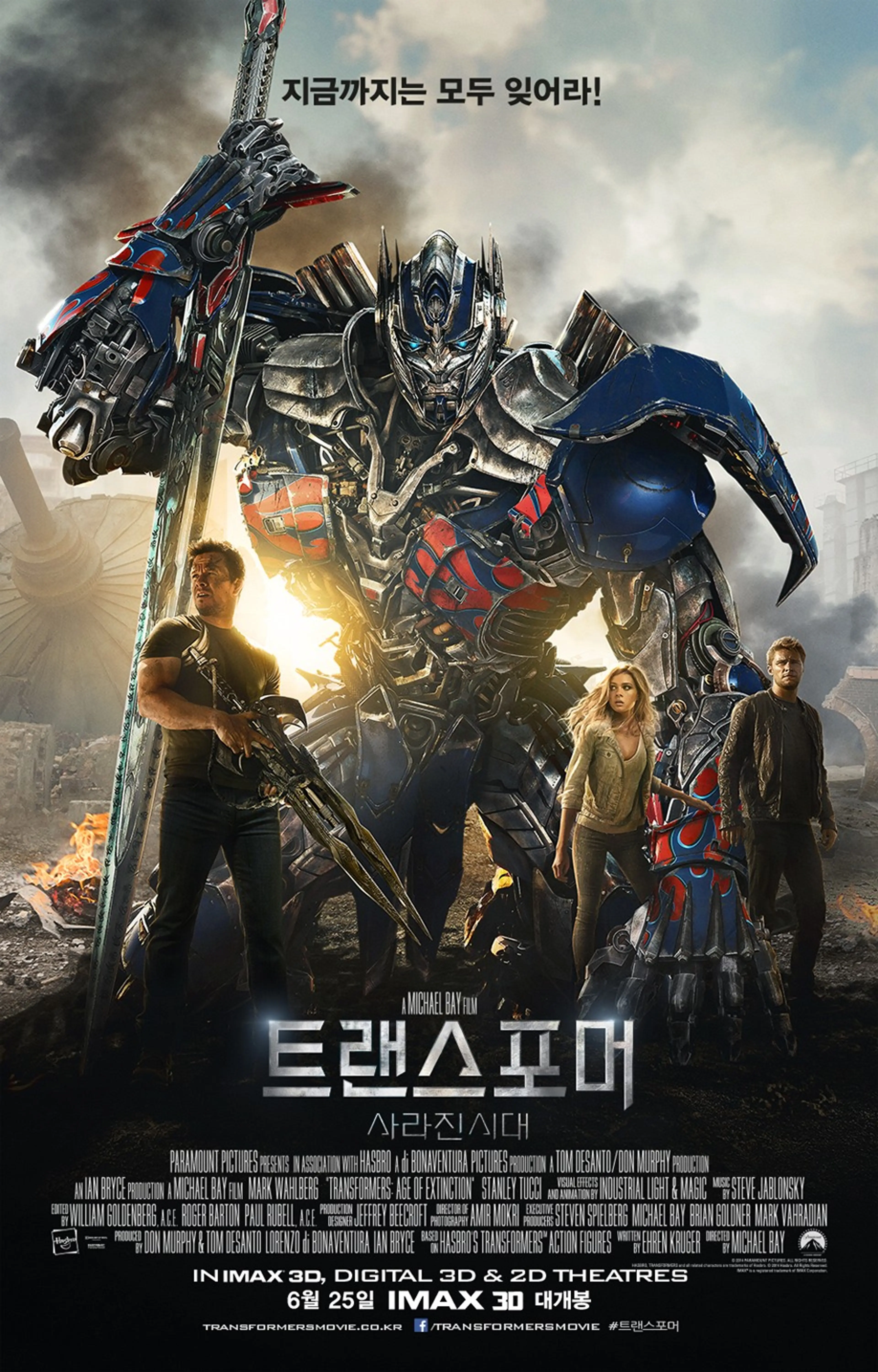 트랜스포머 4: 사라진 시대