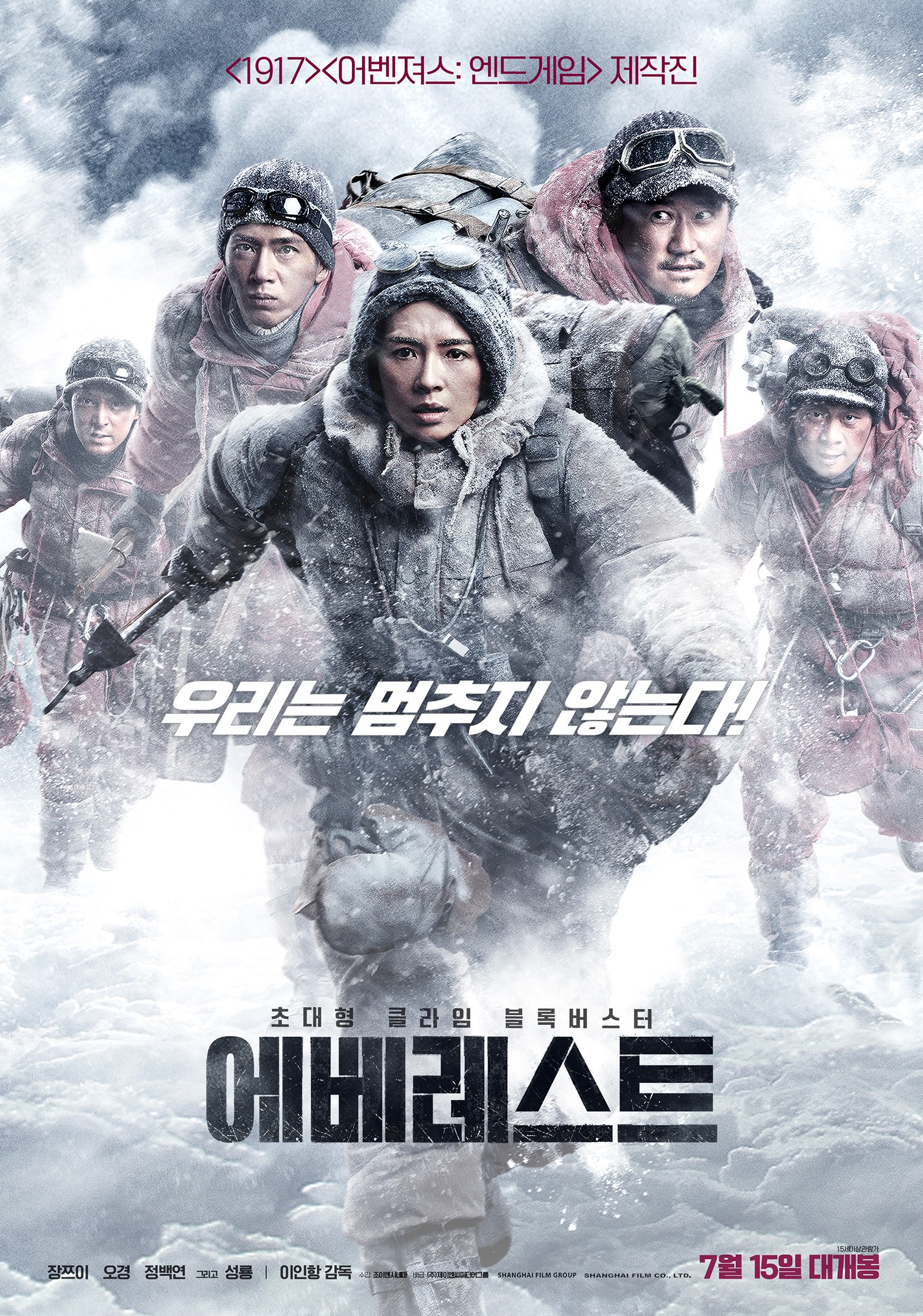 에베레스트