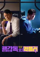 축구·농구·F1 낭만 포텐 터지는 스포츠물