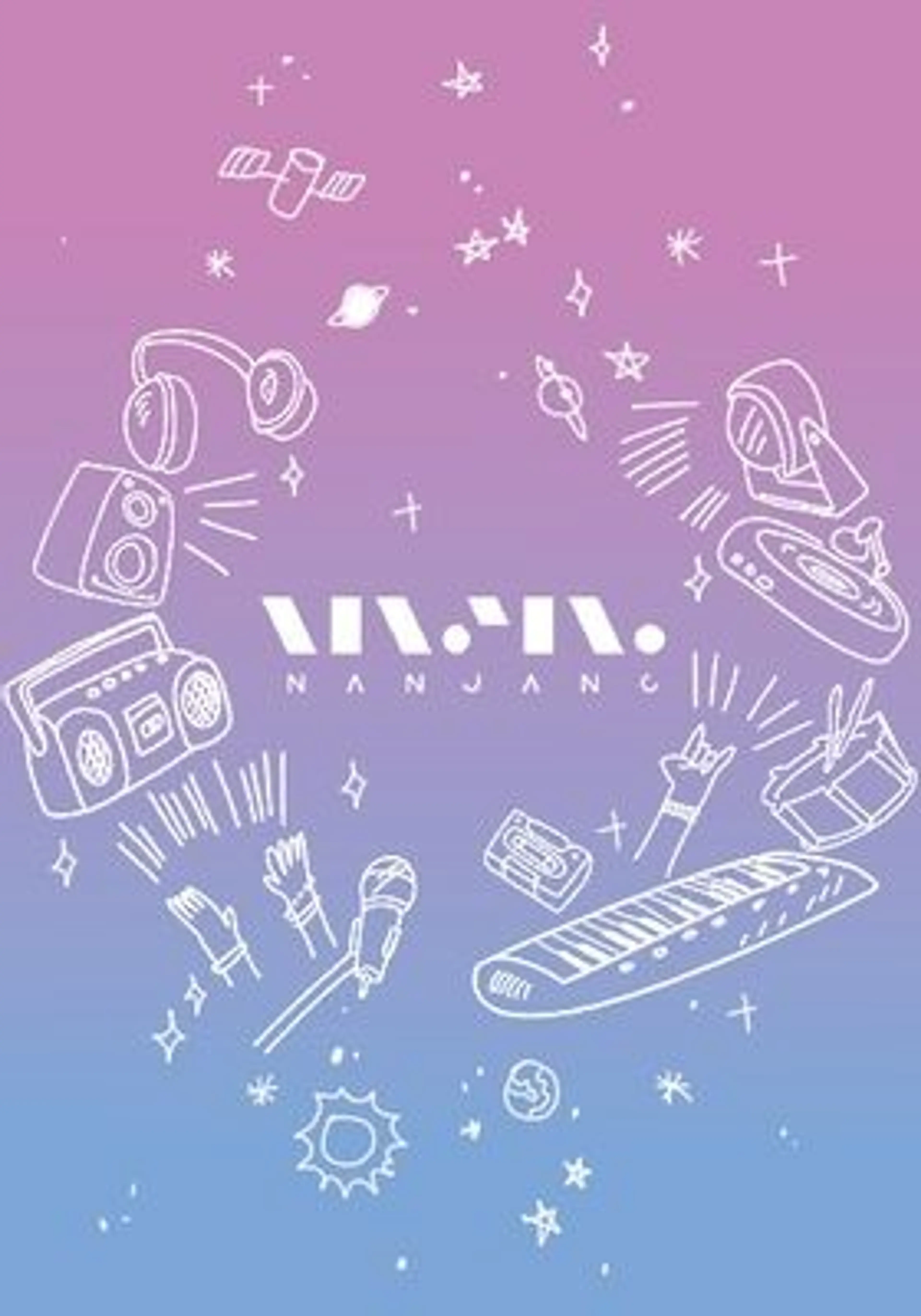문화콘서트 난장