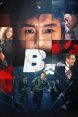 B컷