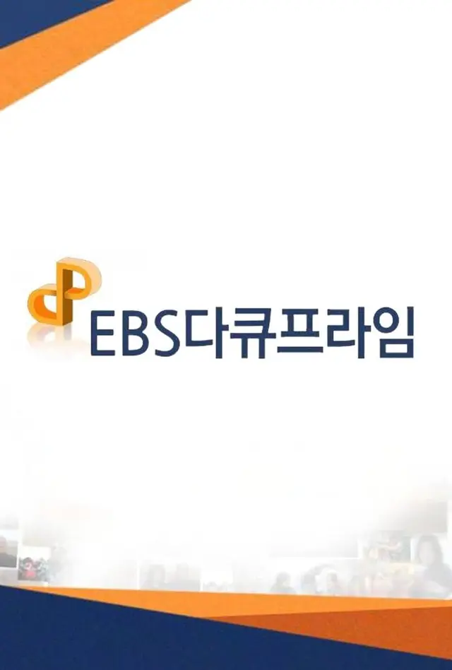 다큐프라임