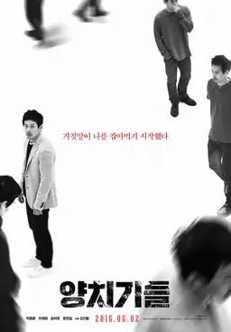양치기들