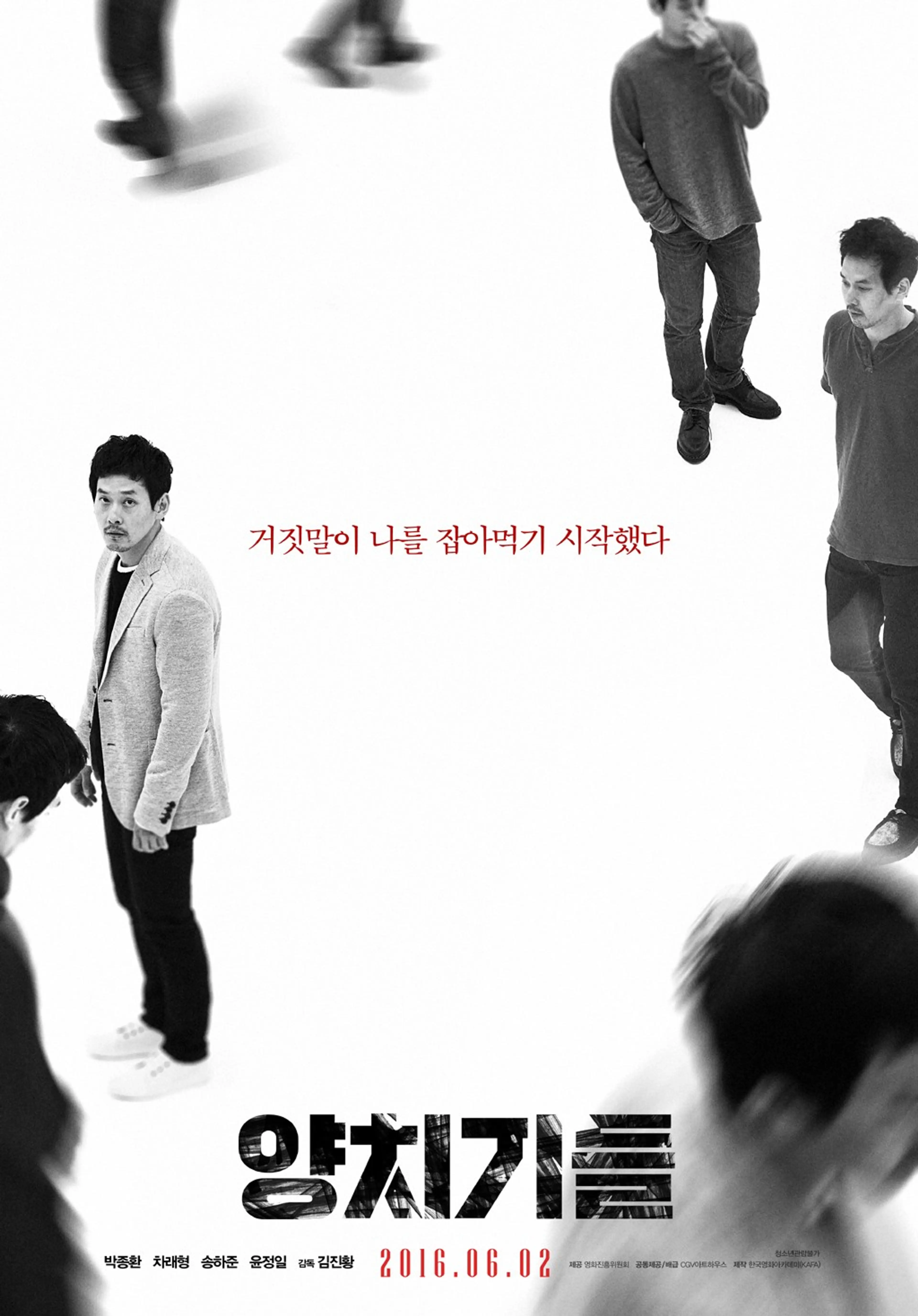 양치기들