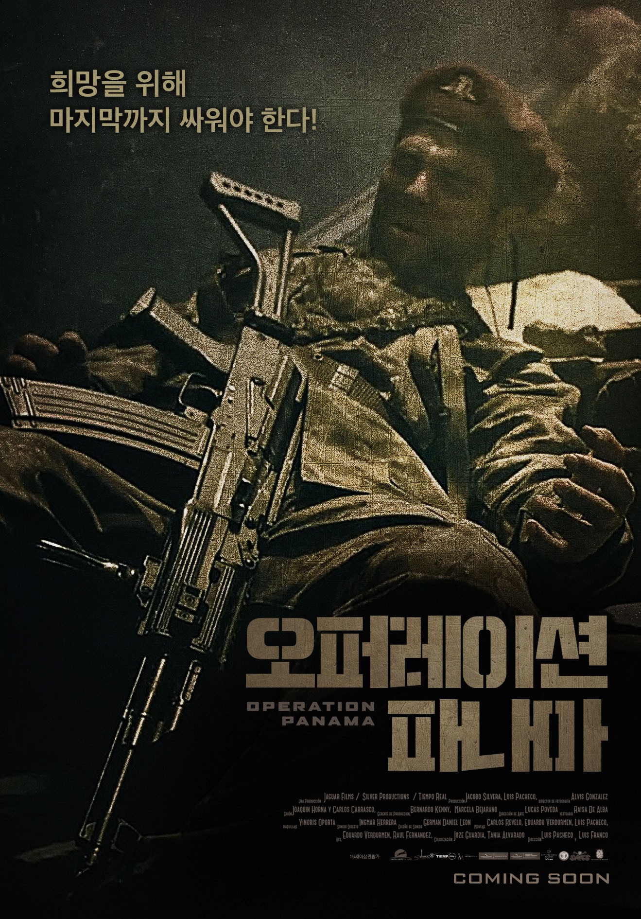 오퍼레이션 파나마