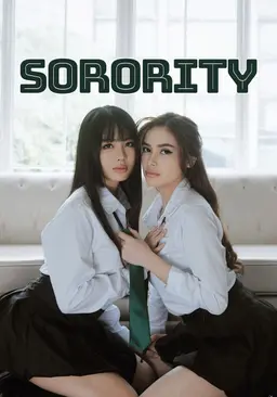은밀한 사교클럽