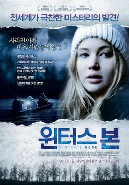 윈터스 본