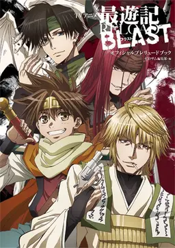 최유기 RELOAD BLAST