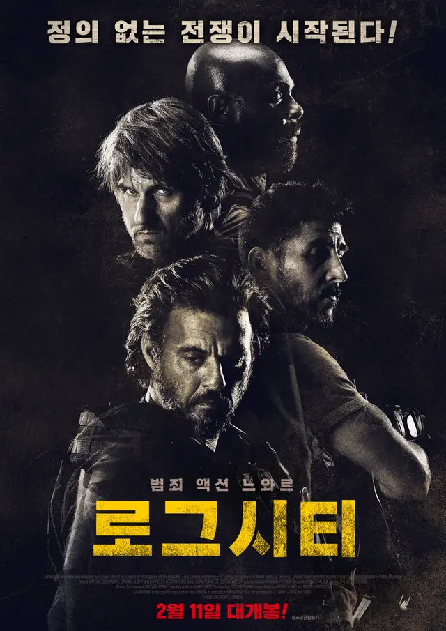 로그 시티