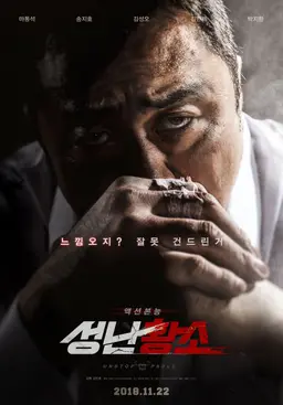 성난황소