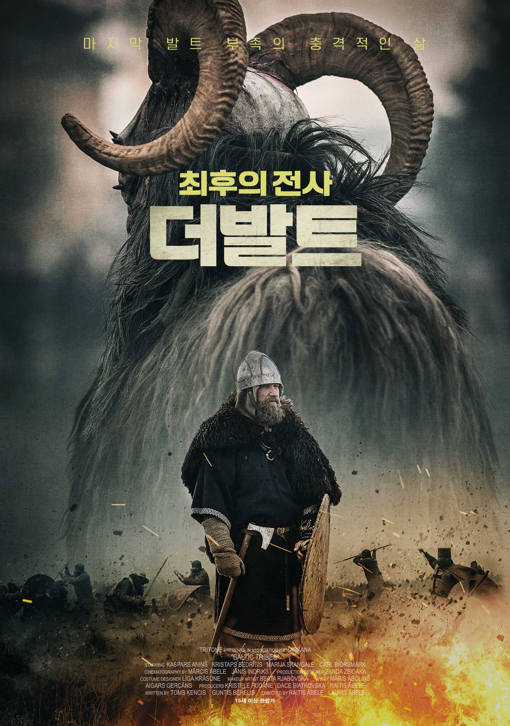더 발트：최후의 전사