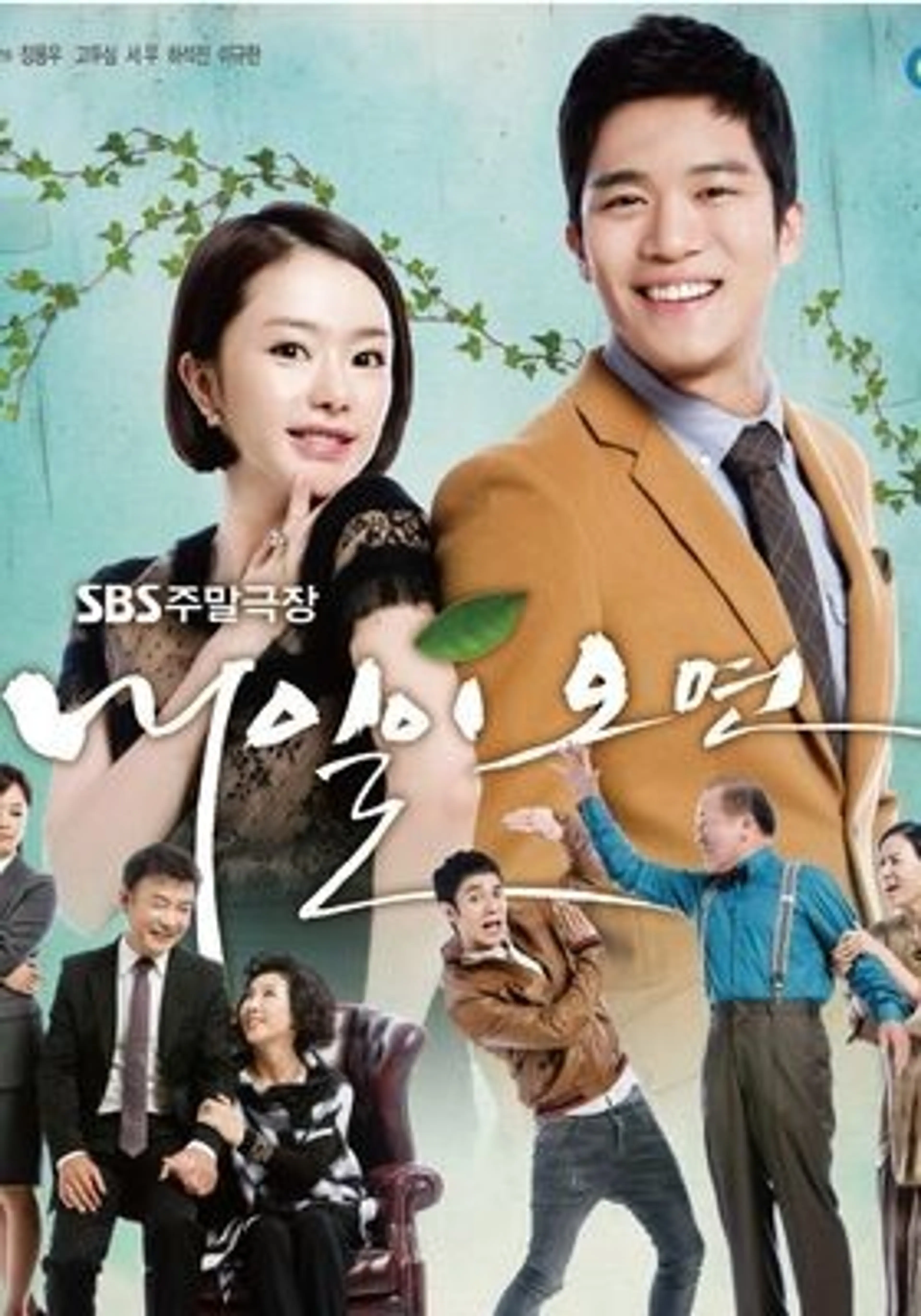 내일이 오면