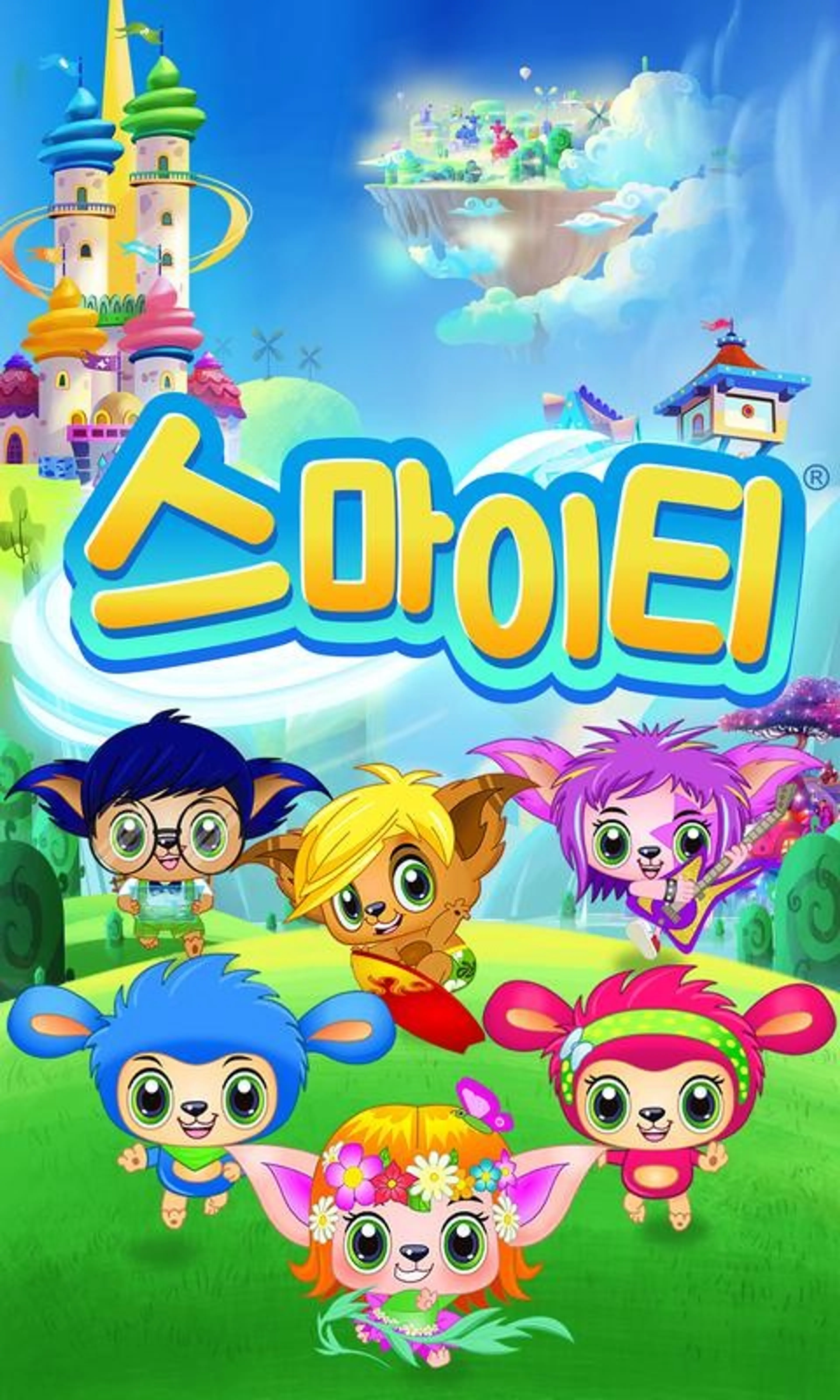 스마이티