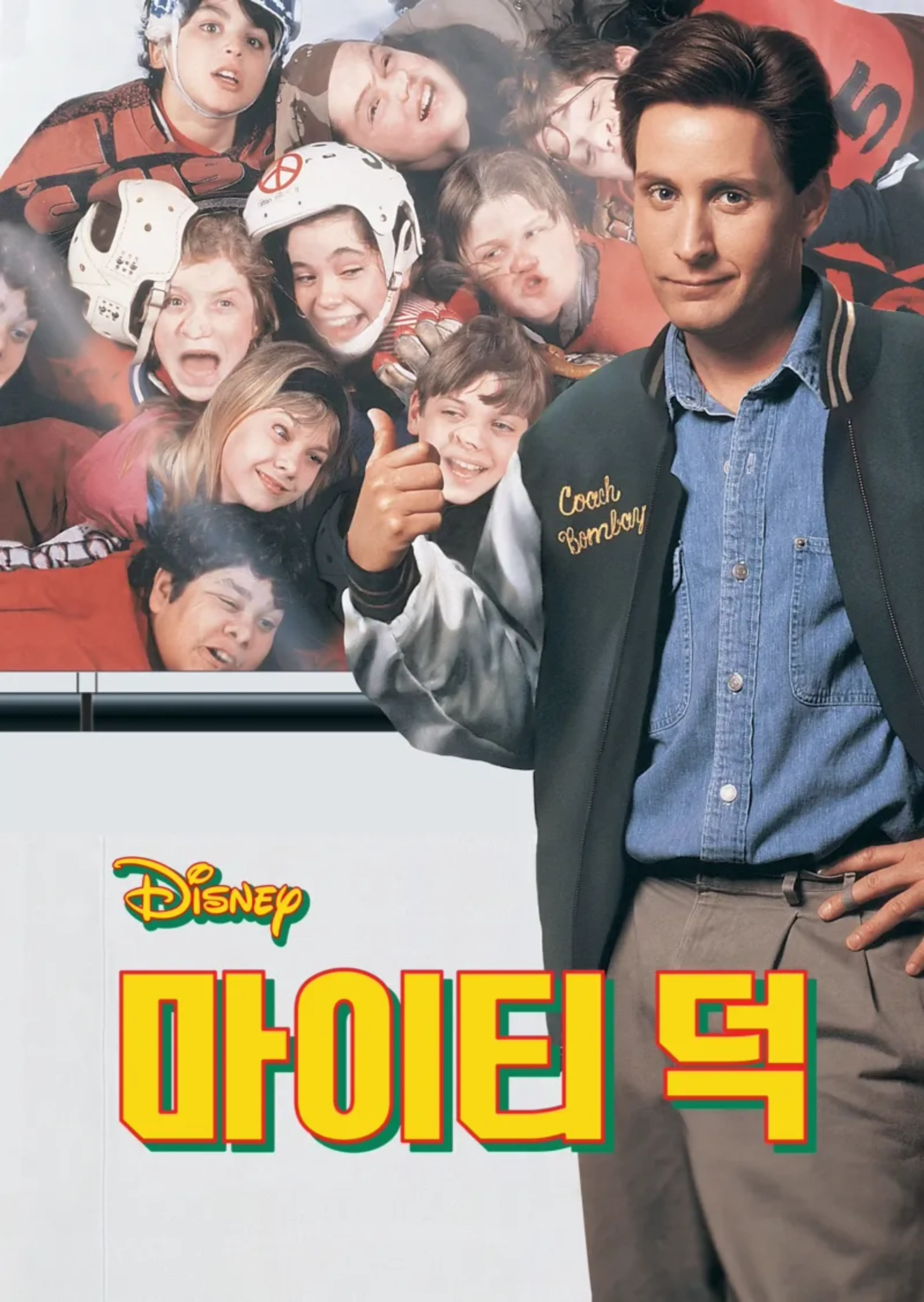 마이티 덕