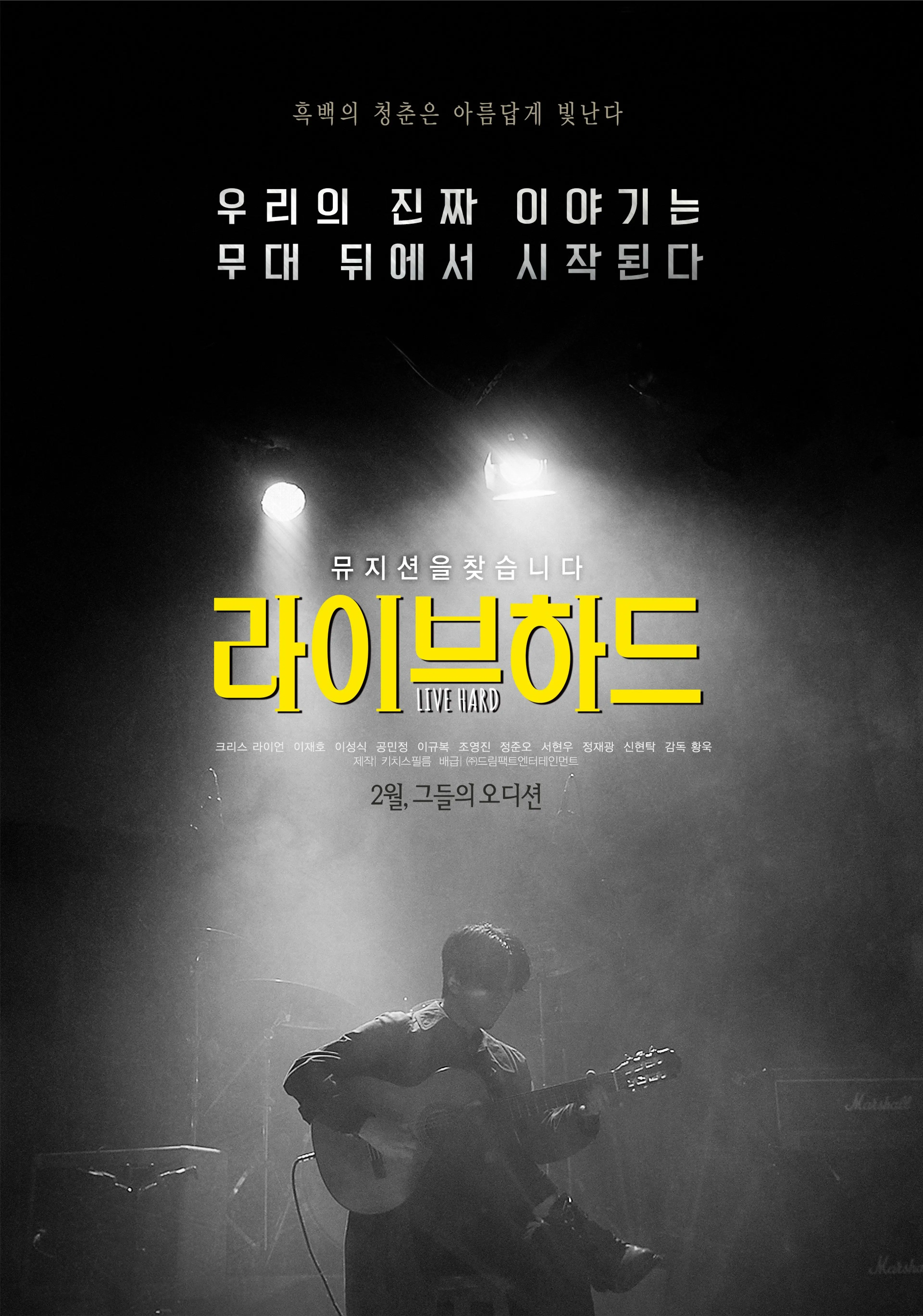 라이브 하드