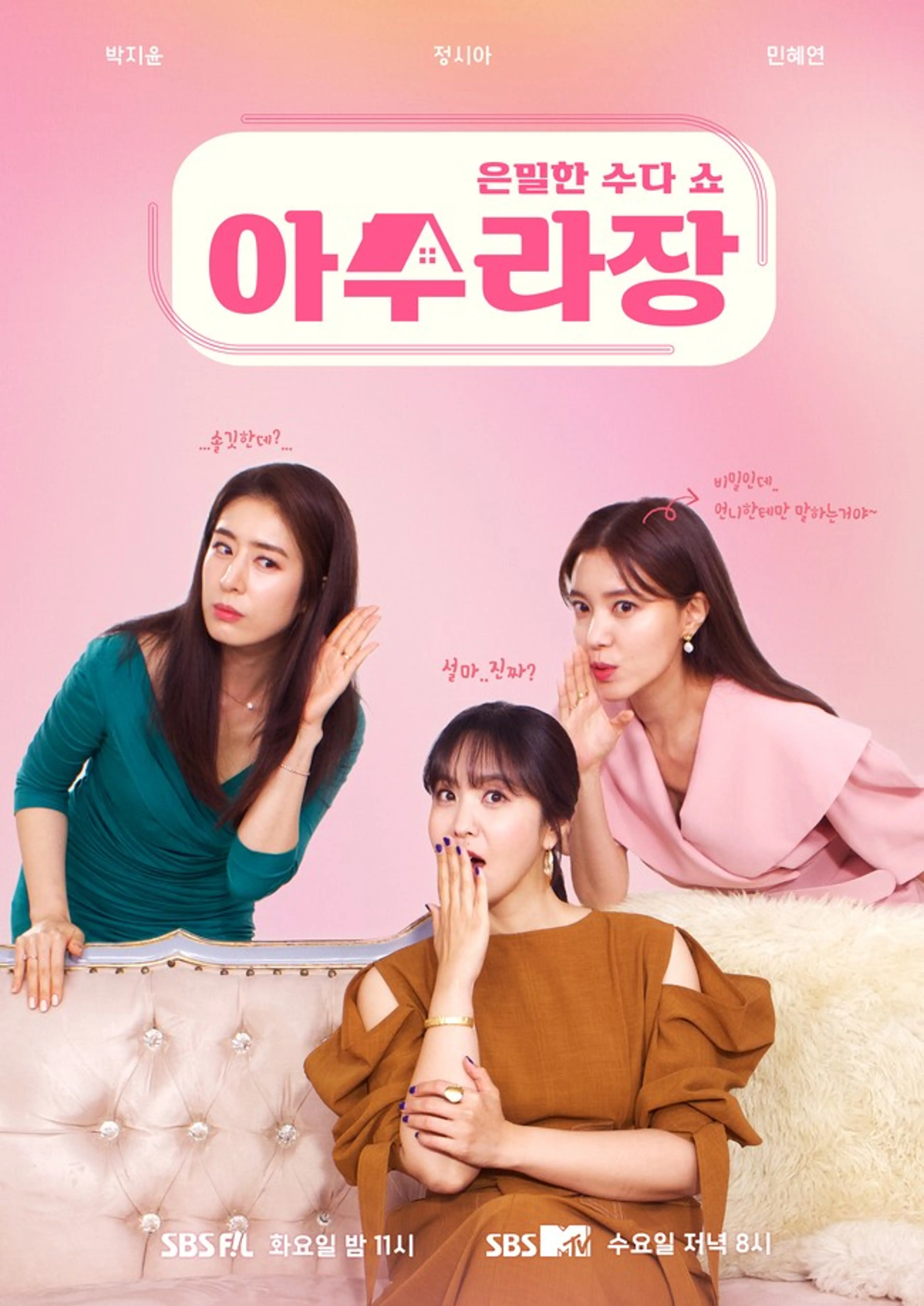 아수라장
