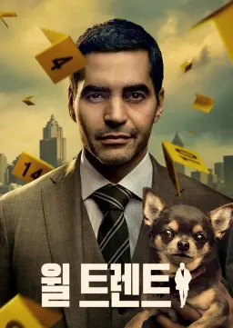 윌 트렌트
