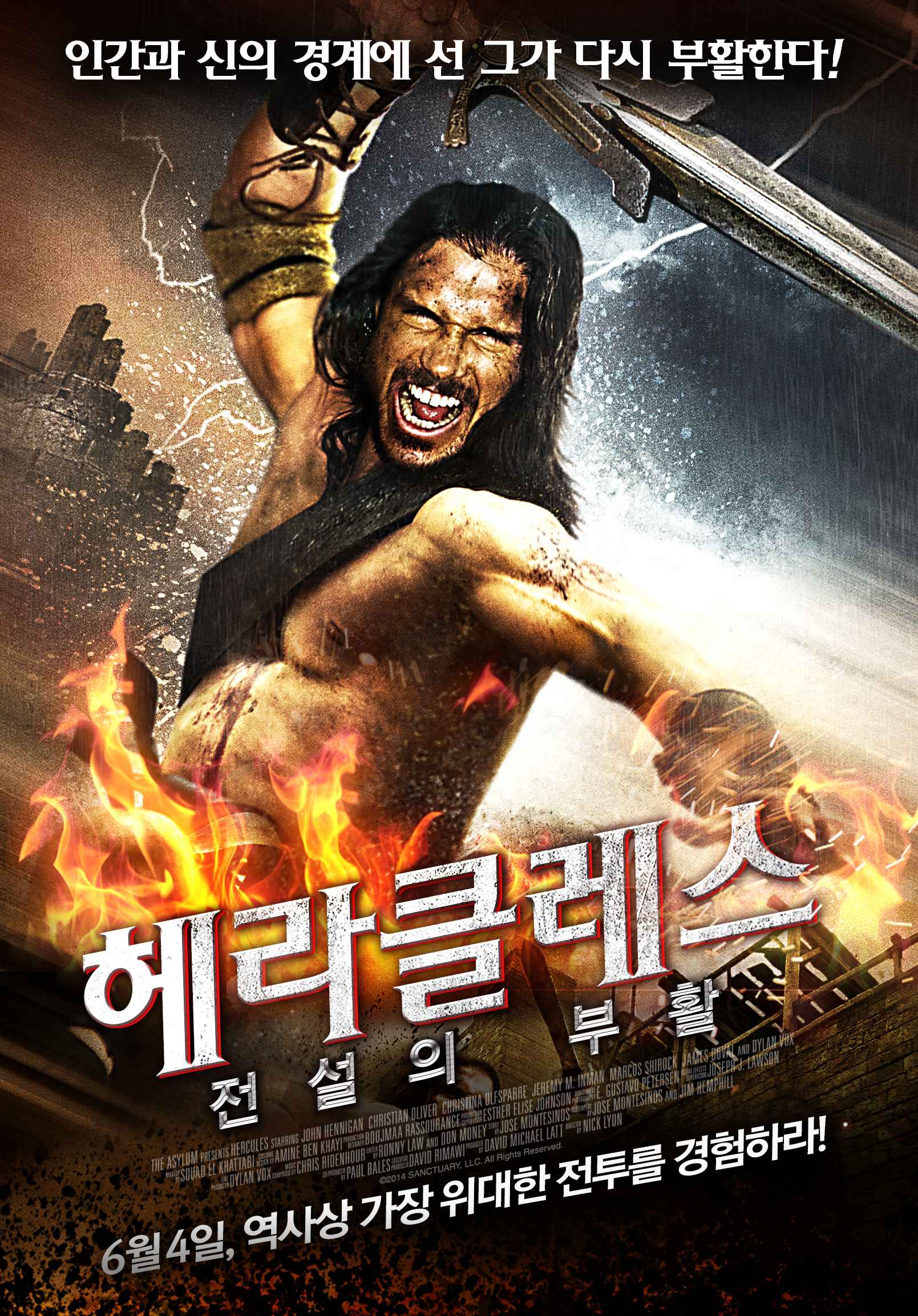헤라클레스:전설의부활