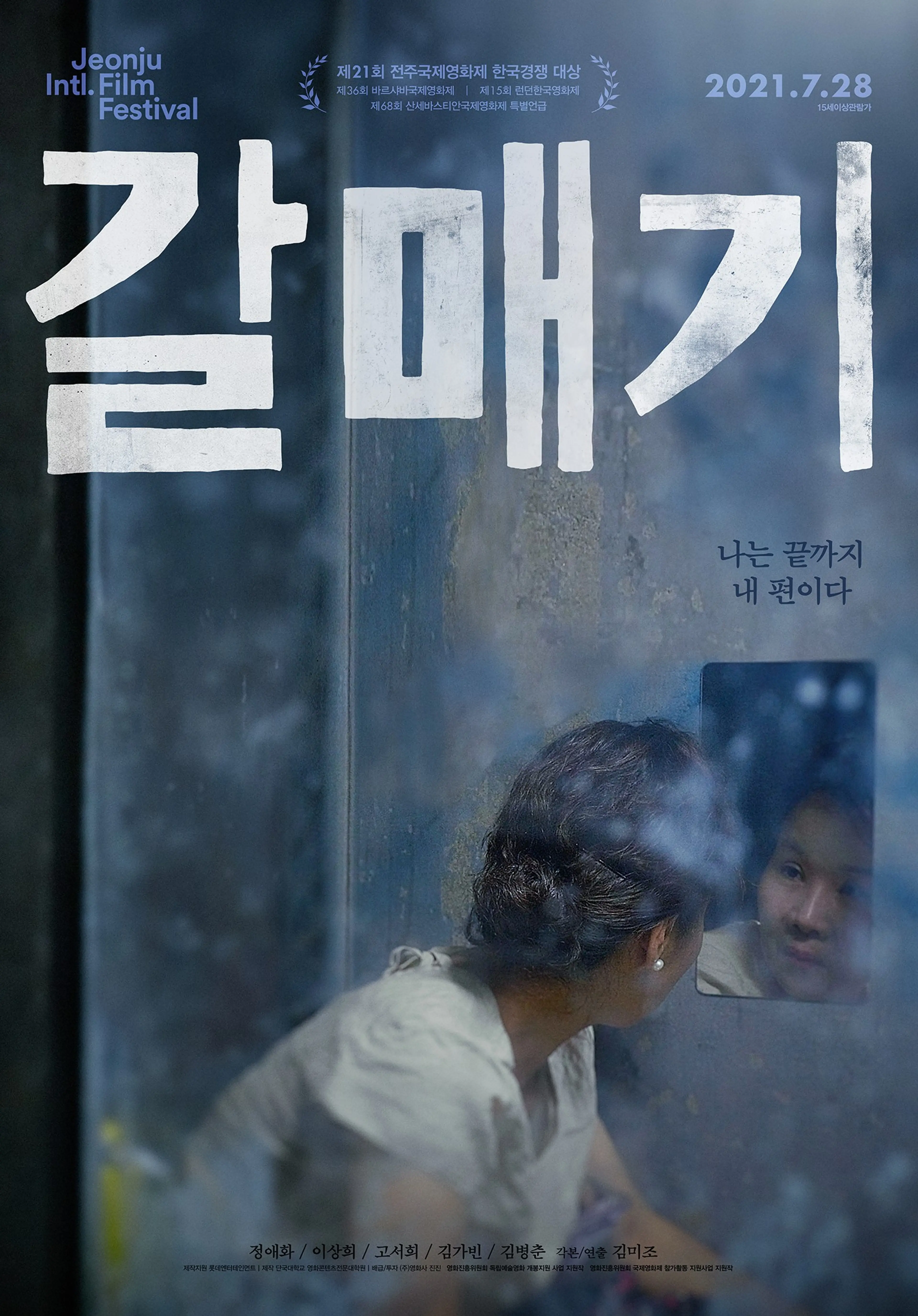 갈매기