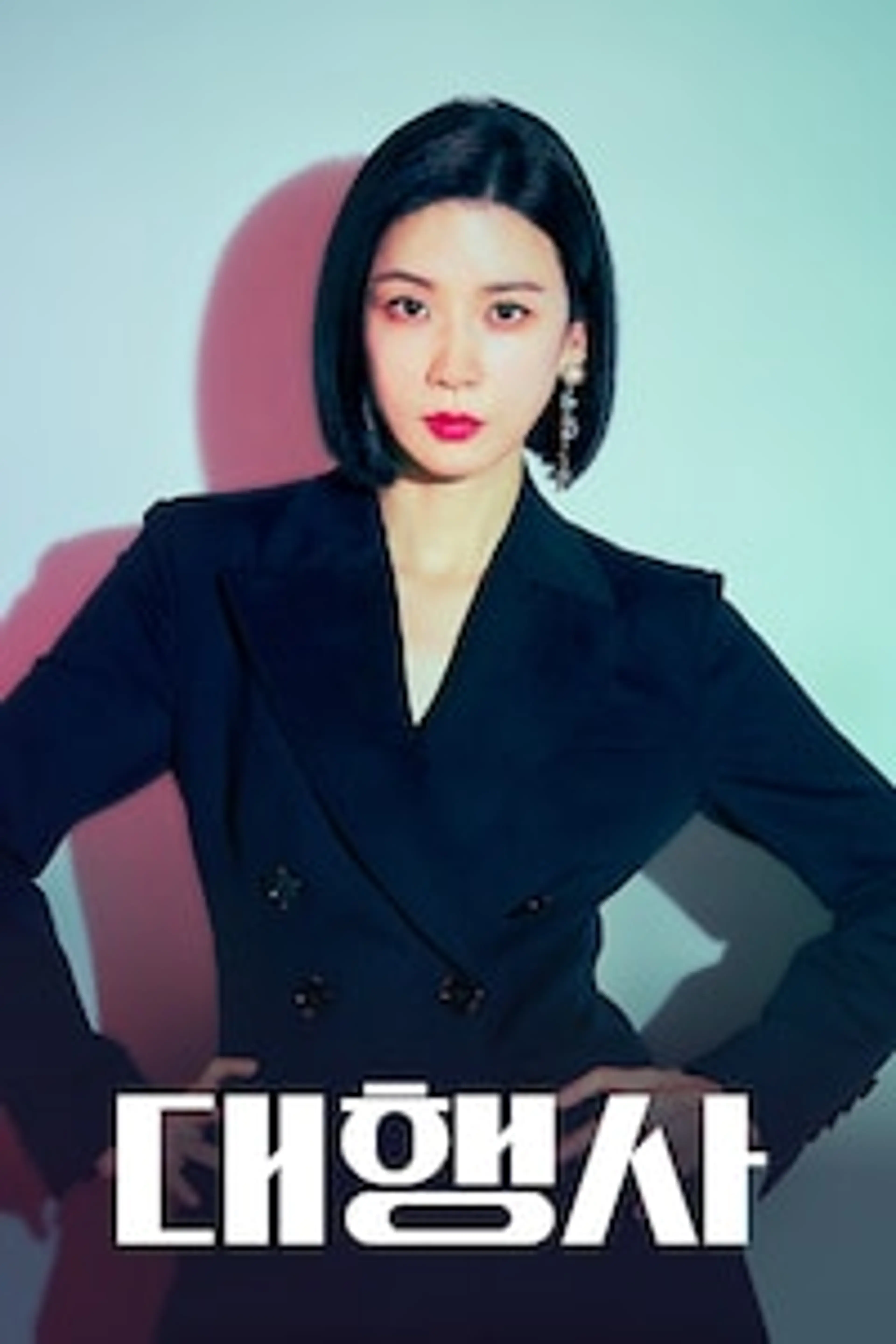 대행사