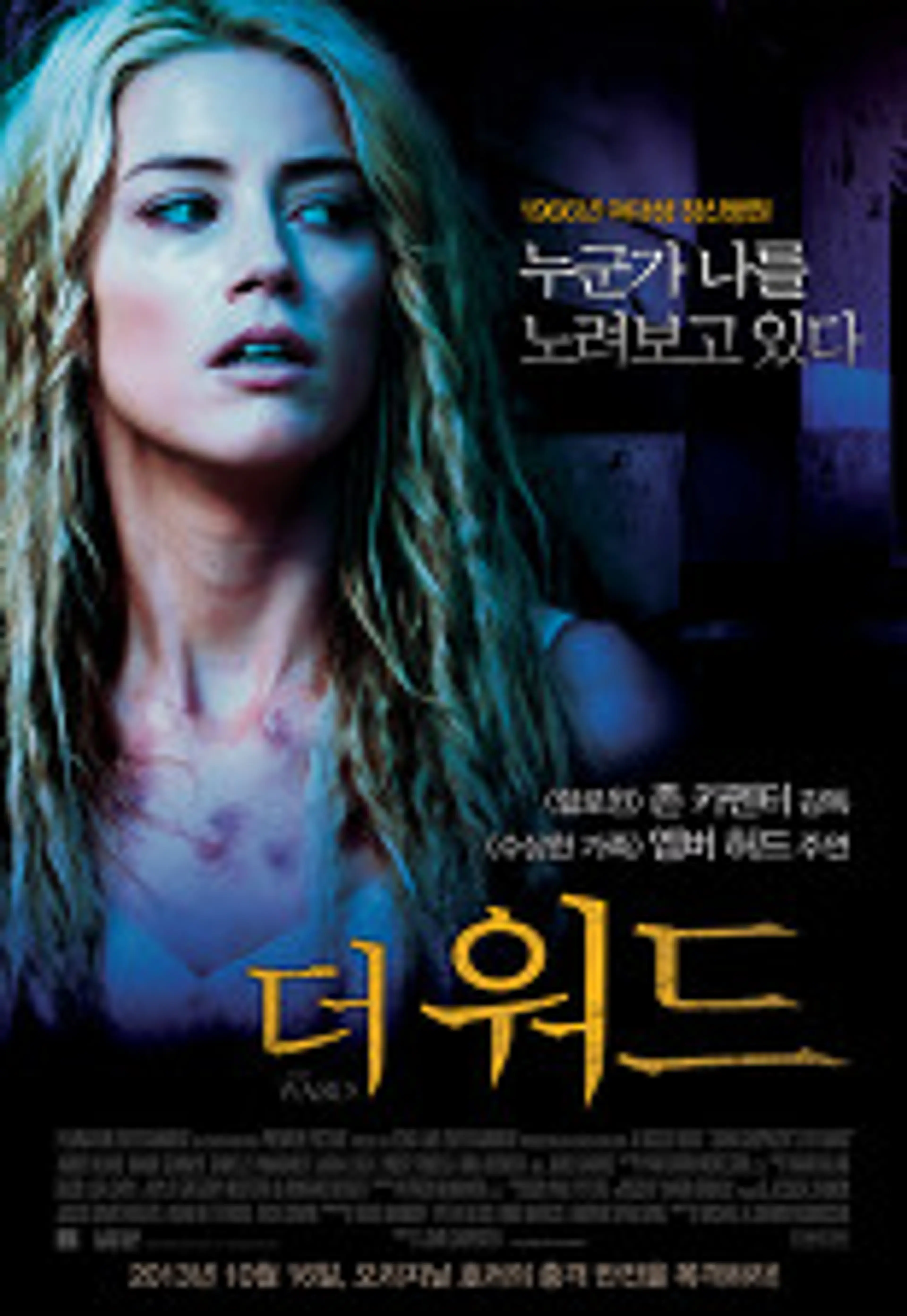 더 워드