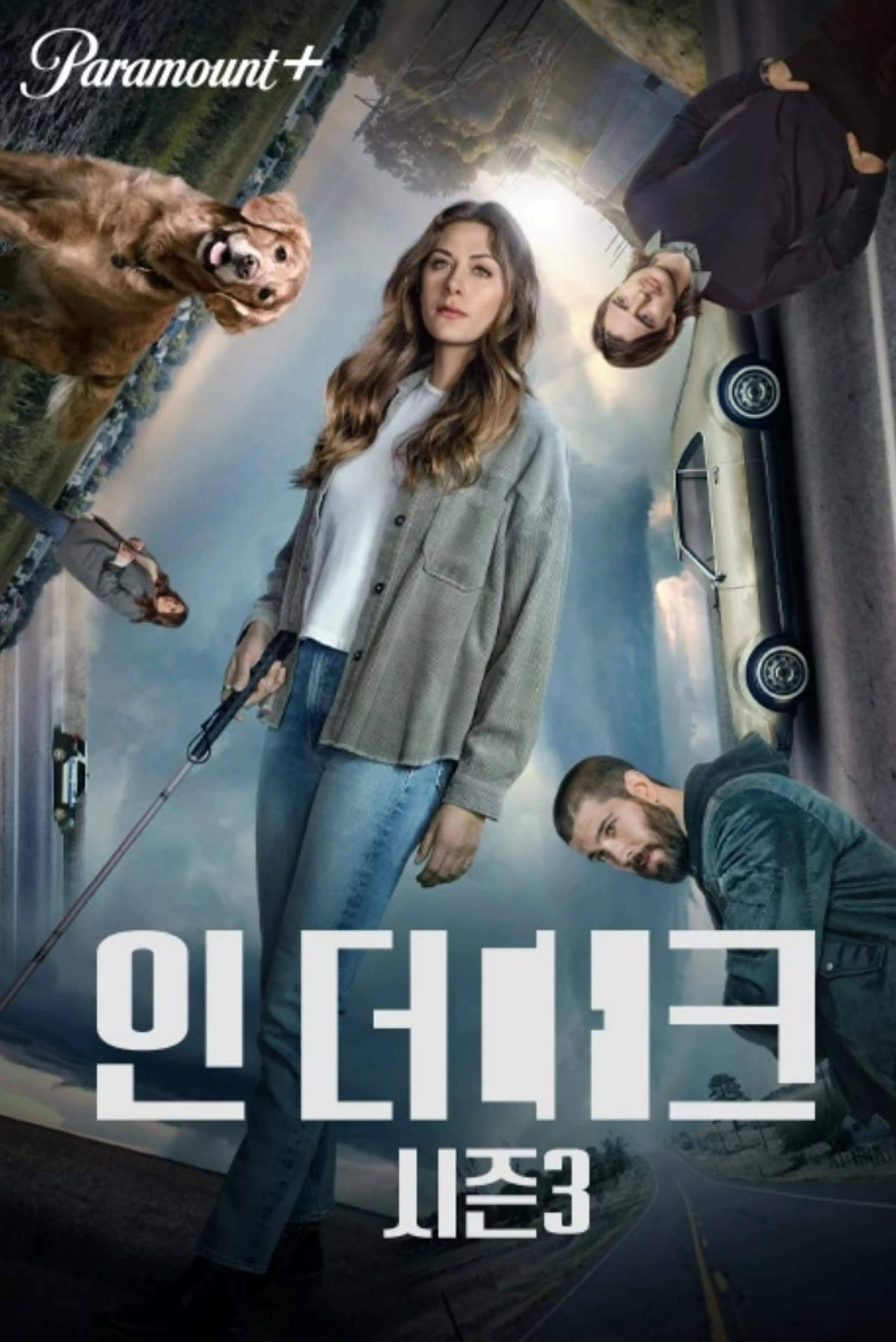 인 더 다크 시즌3