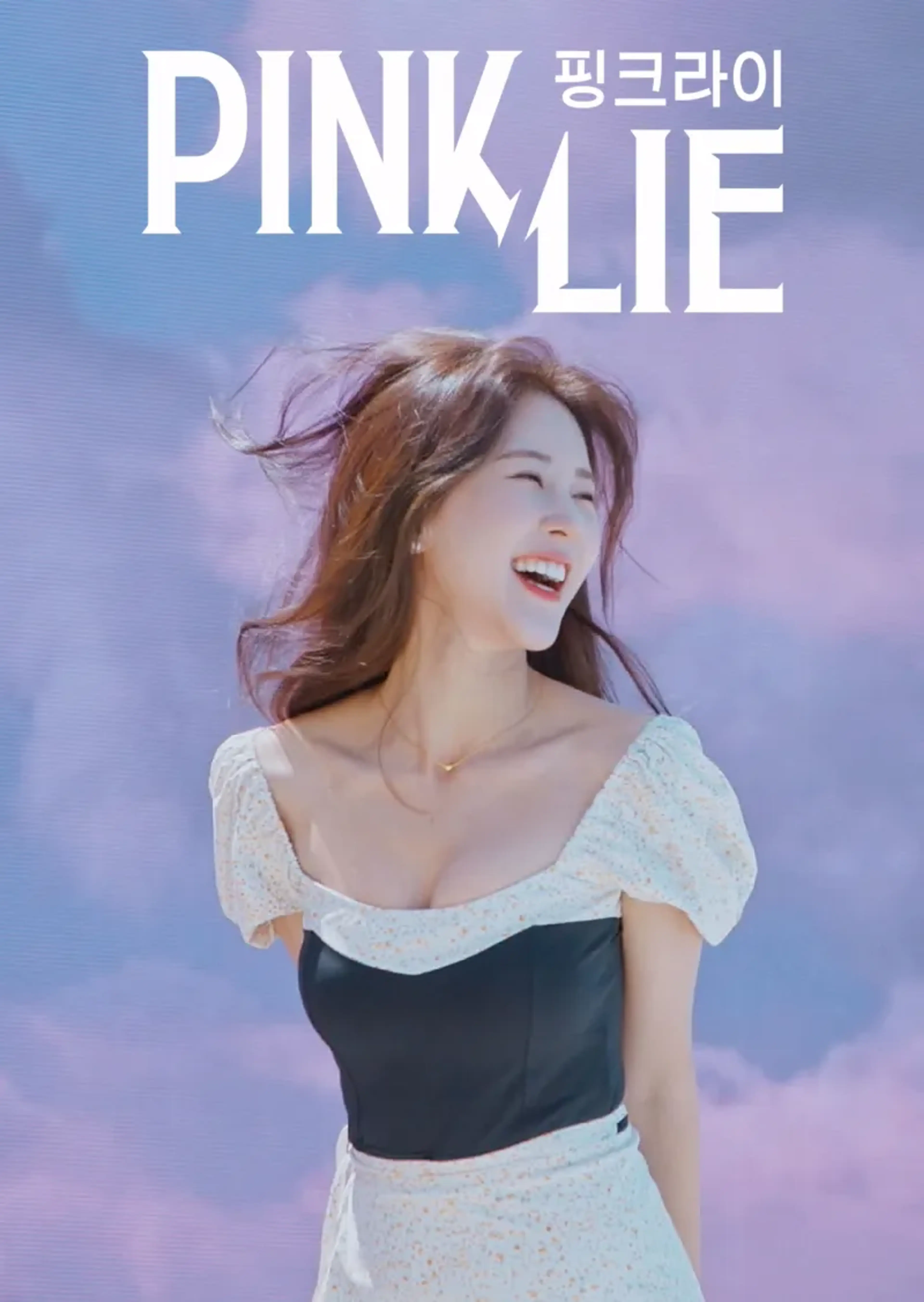 핑크 라이