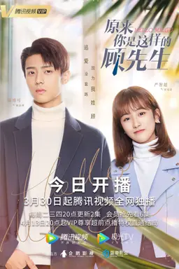 넌 나의 Mr. Right :원래니시저양적고선생