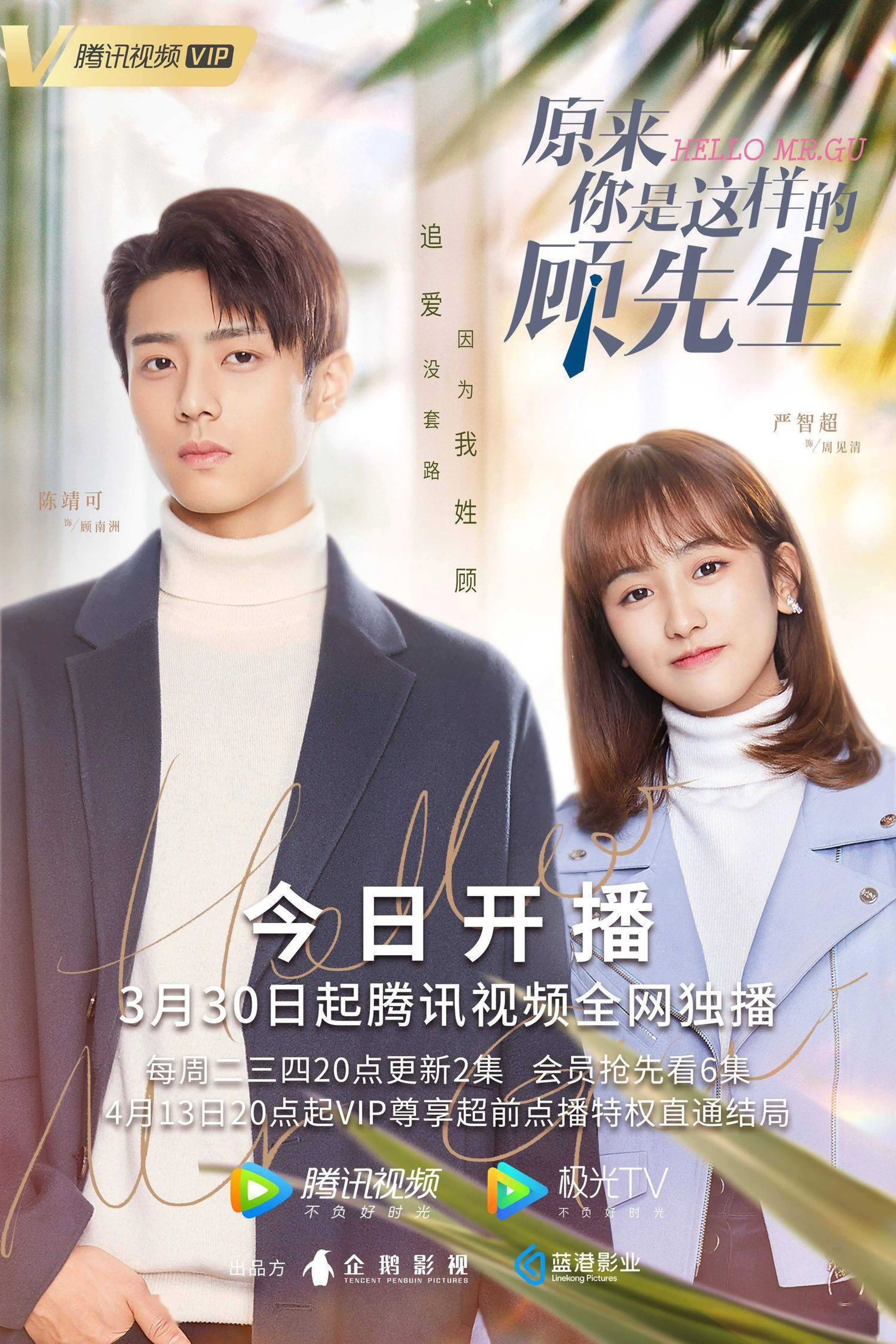 넌 나의 Mr. Right :원래니시저양적고선생