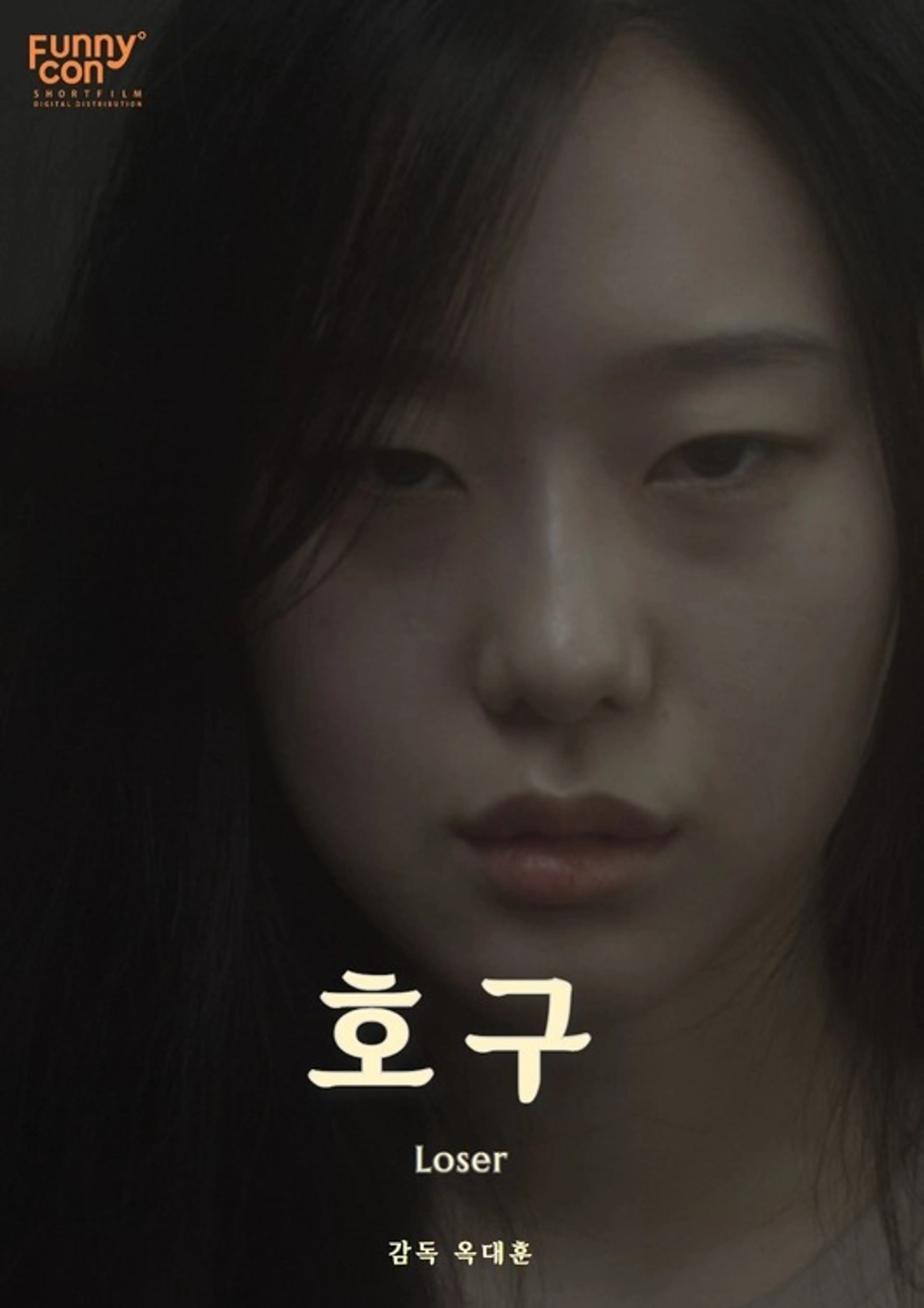호구