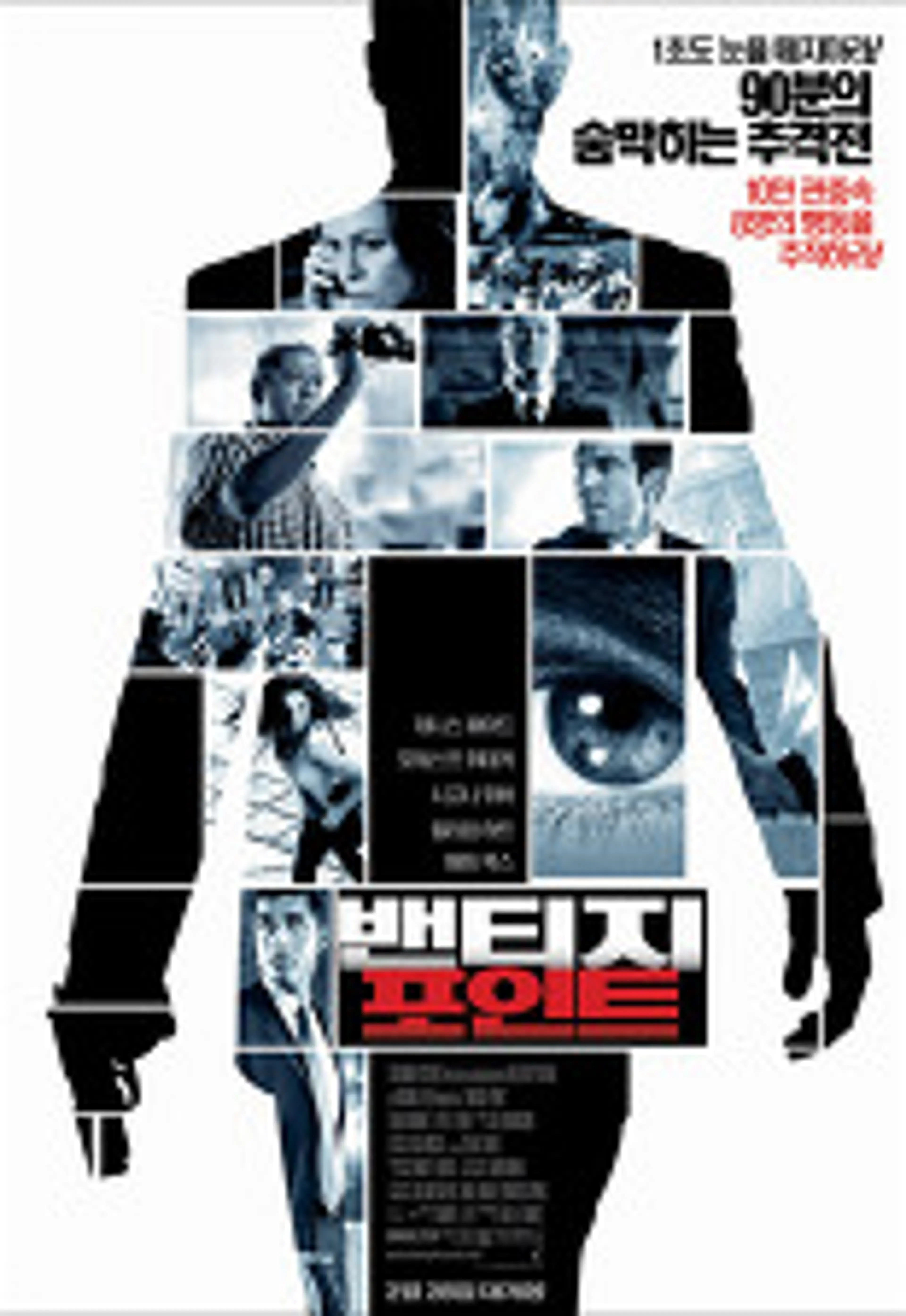 밴티지 포인트