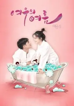 호리적하천 시즌2