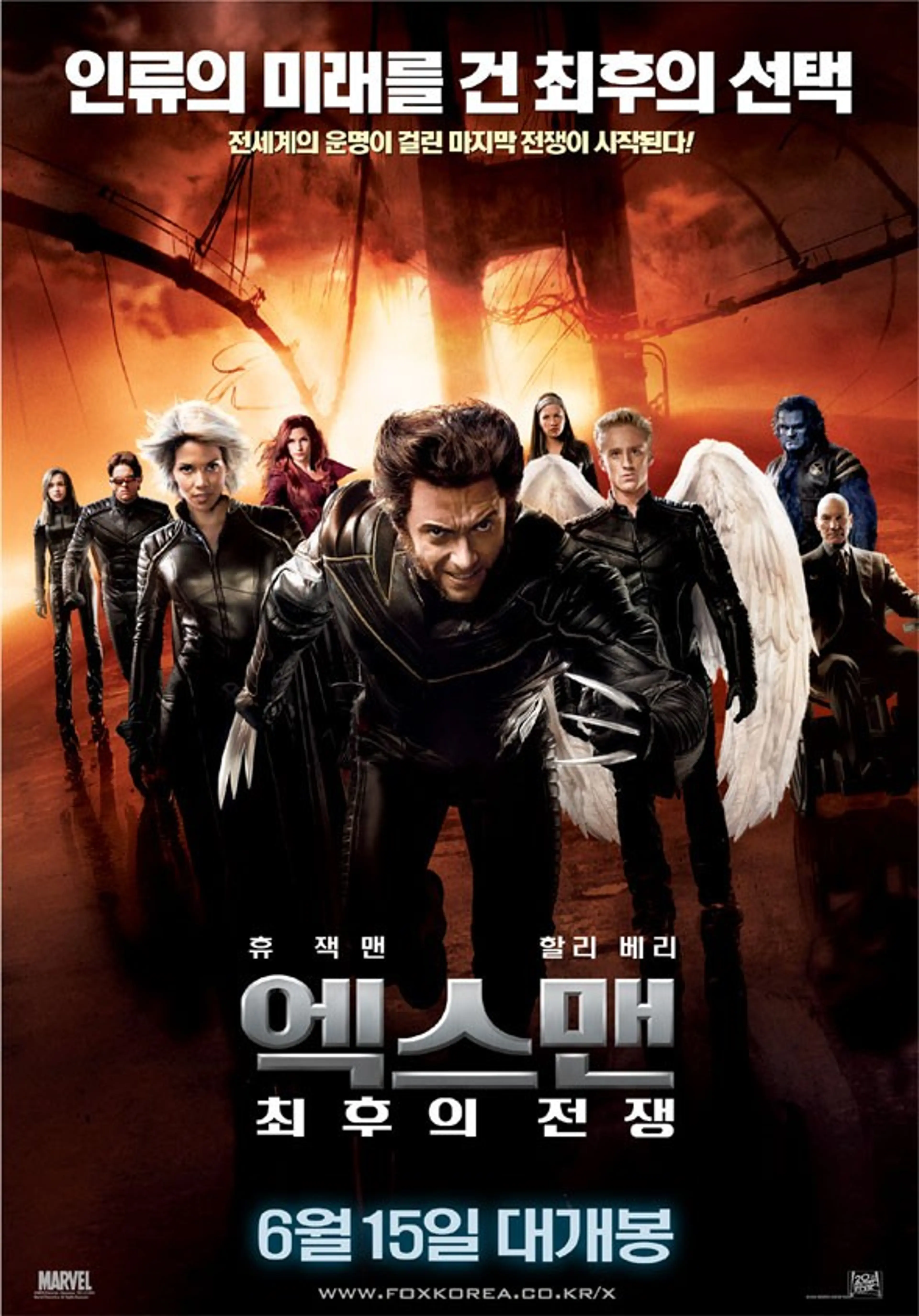 엑스맨: 최후의 전쟁