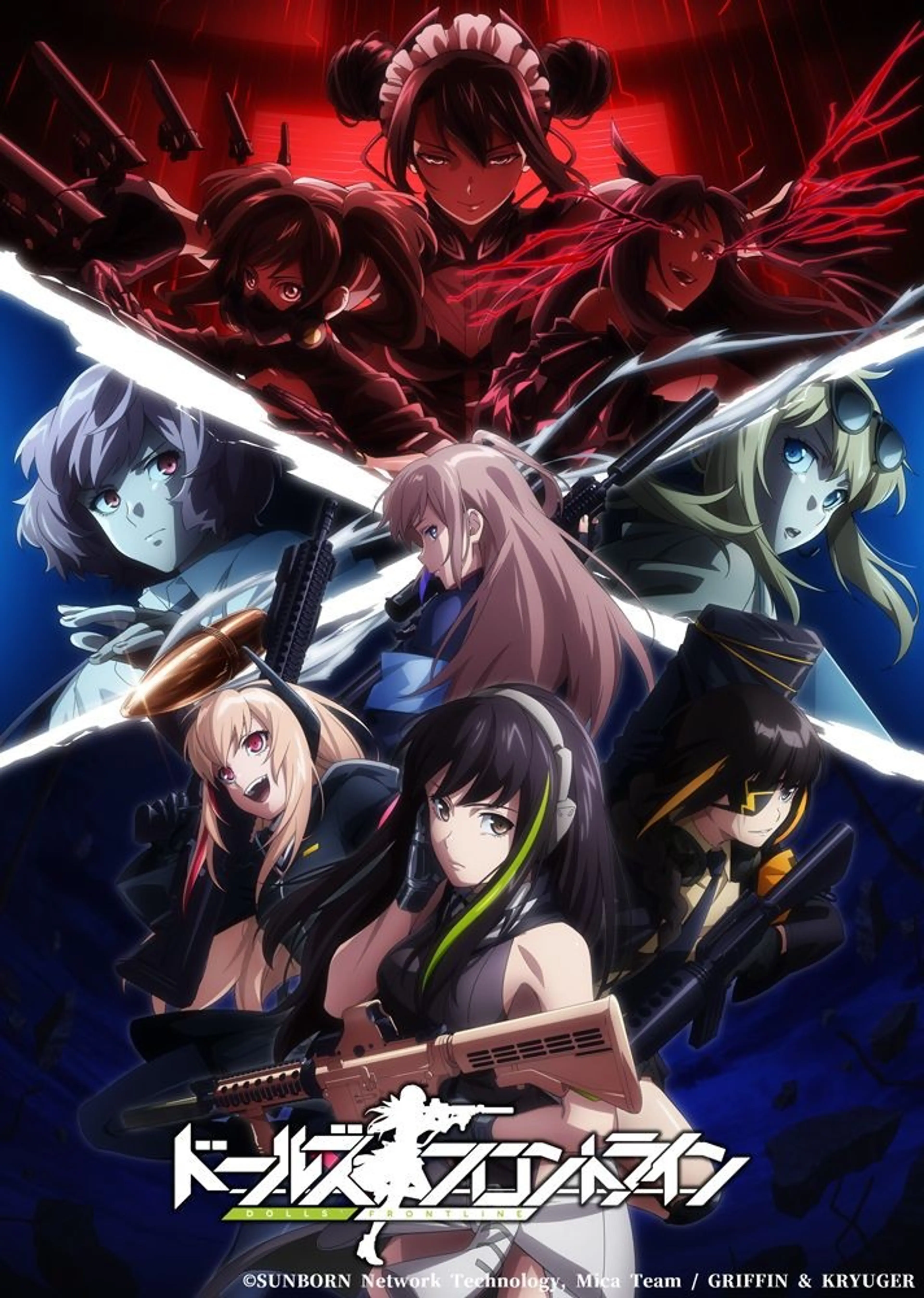 소녀전선